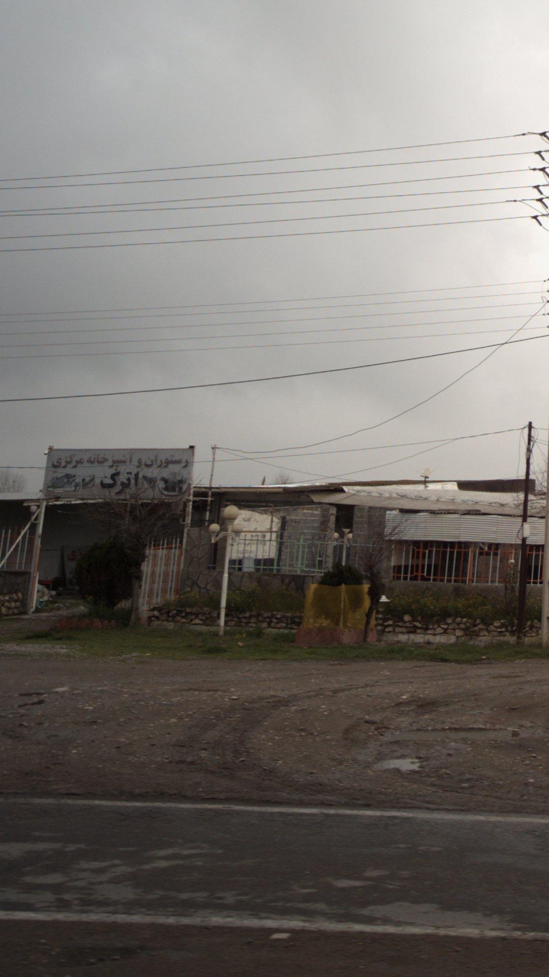 رستوران و آشپزخانه مرکزی اترک