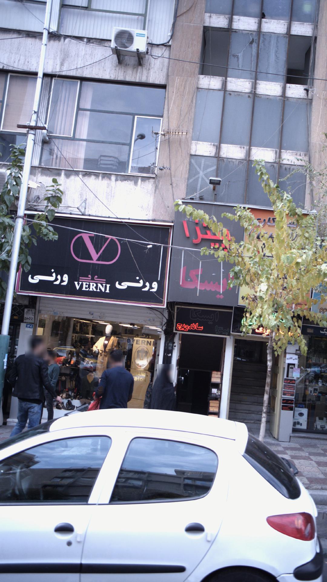 ورنی