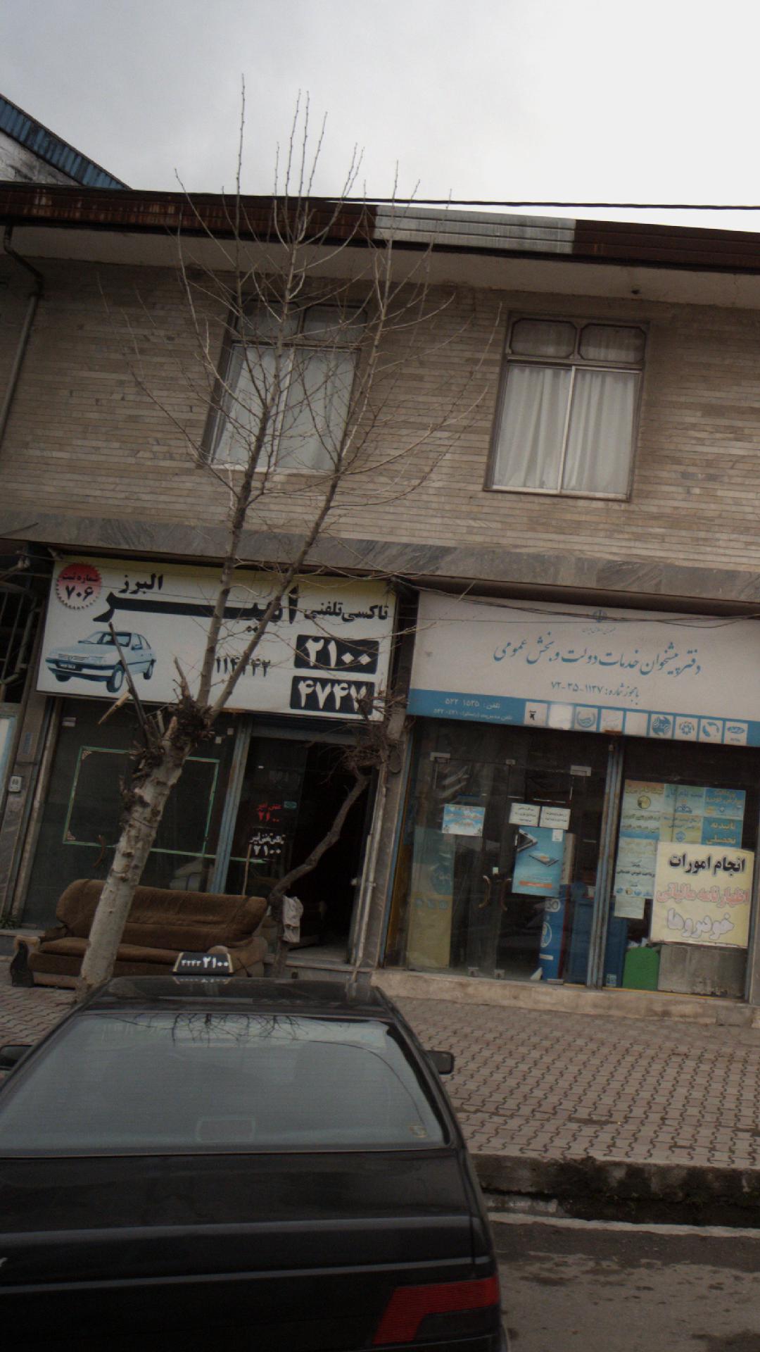 تاکسی تلفنی امیر البرز