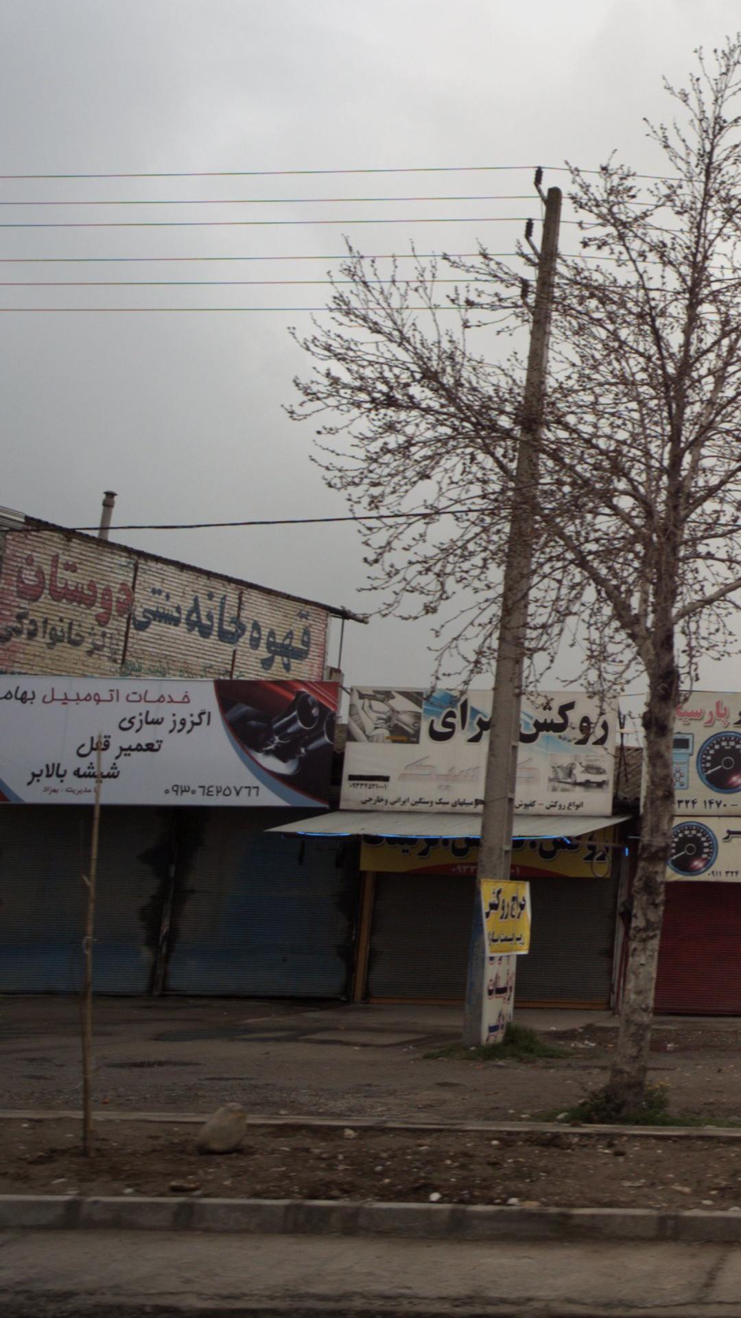 قهوه خانه سنتی دوستان