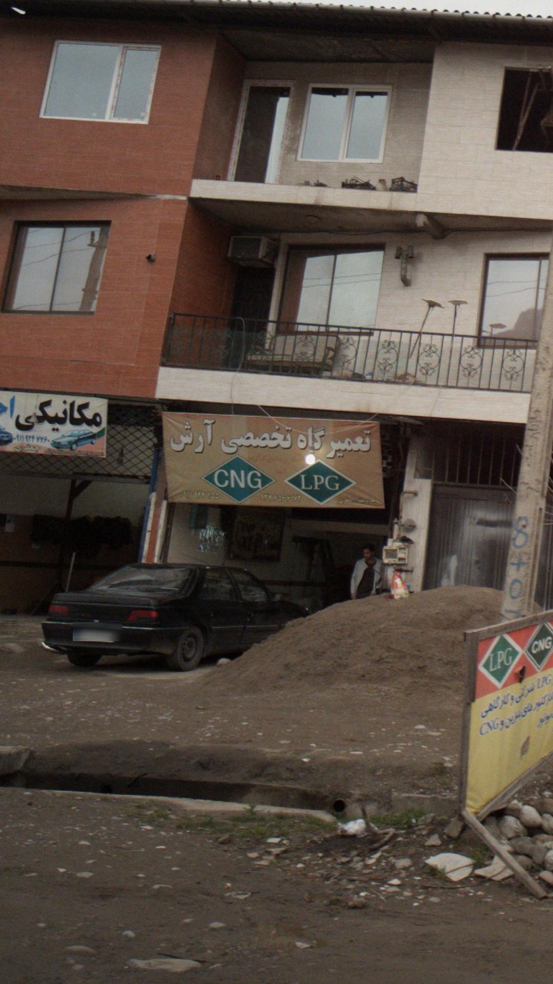 تعمیرگاه تخصصی آرش
