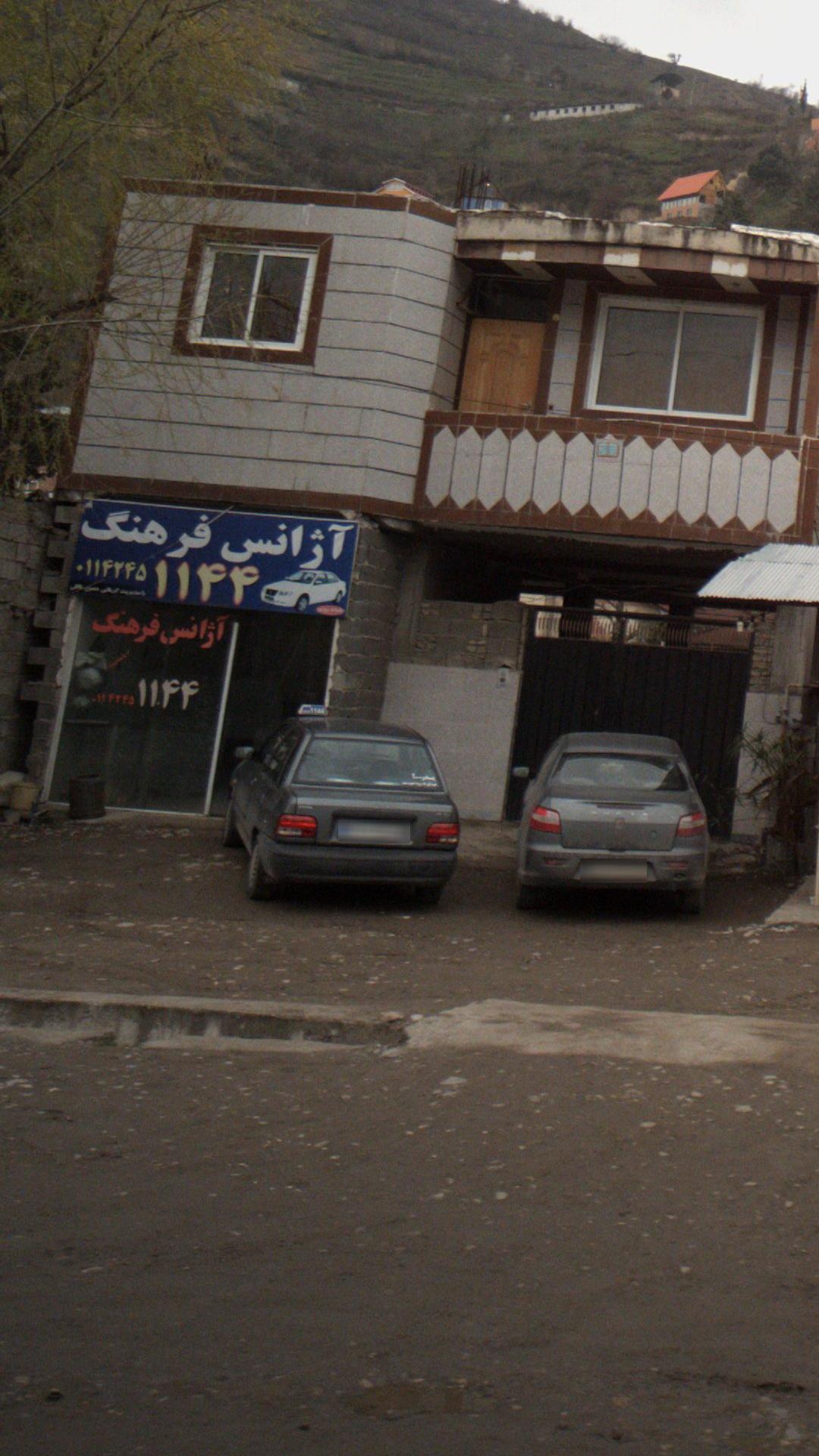 آژانس فرهنگ