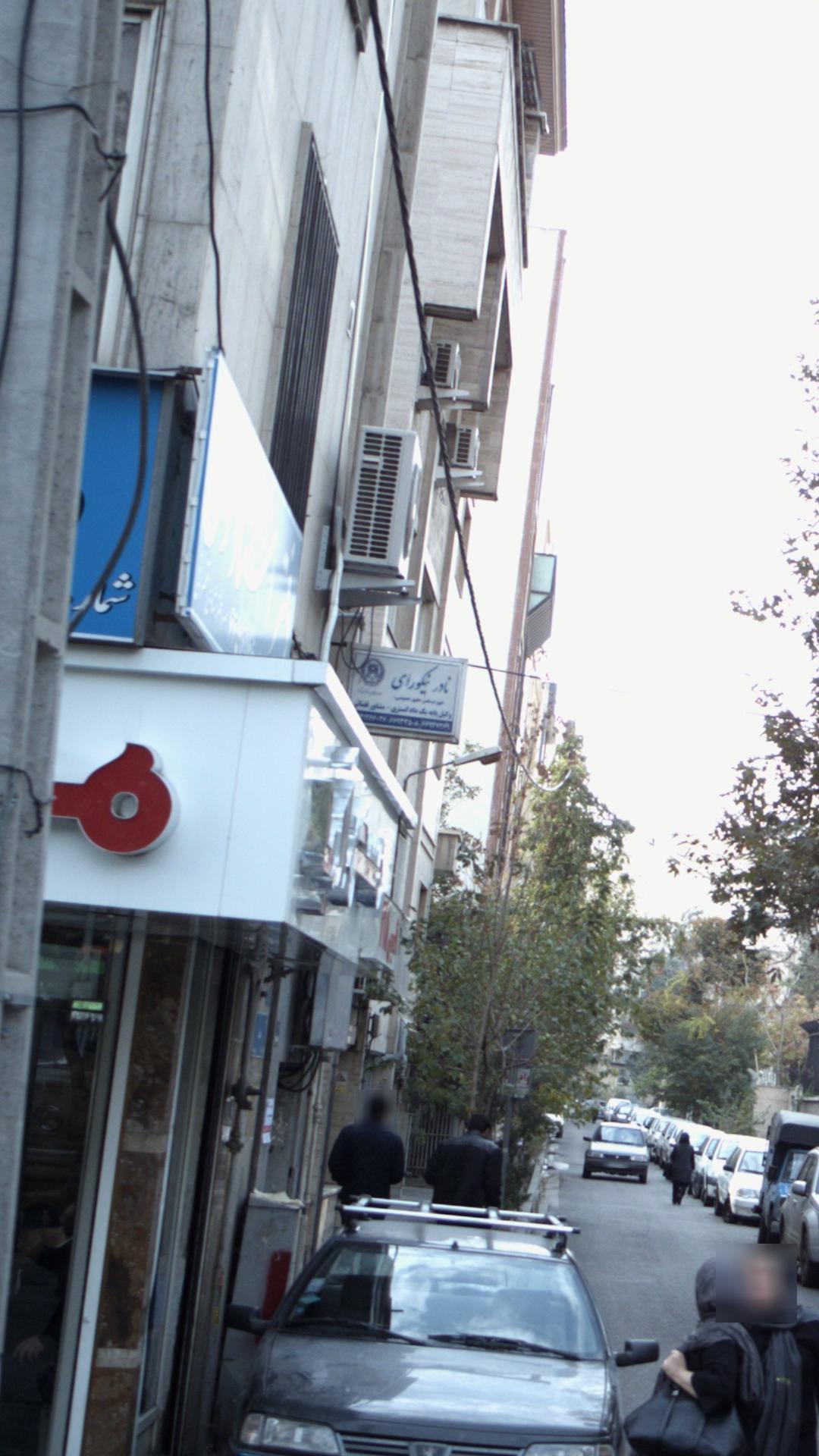 نادر نیکورای