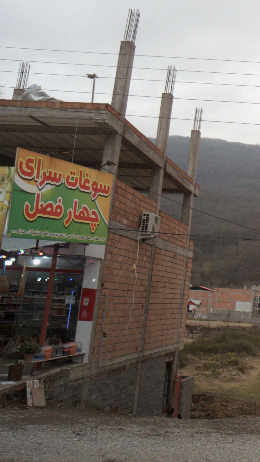 س.غات سرای چهار فصل