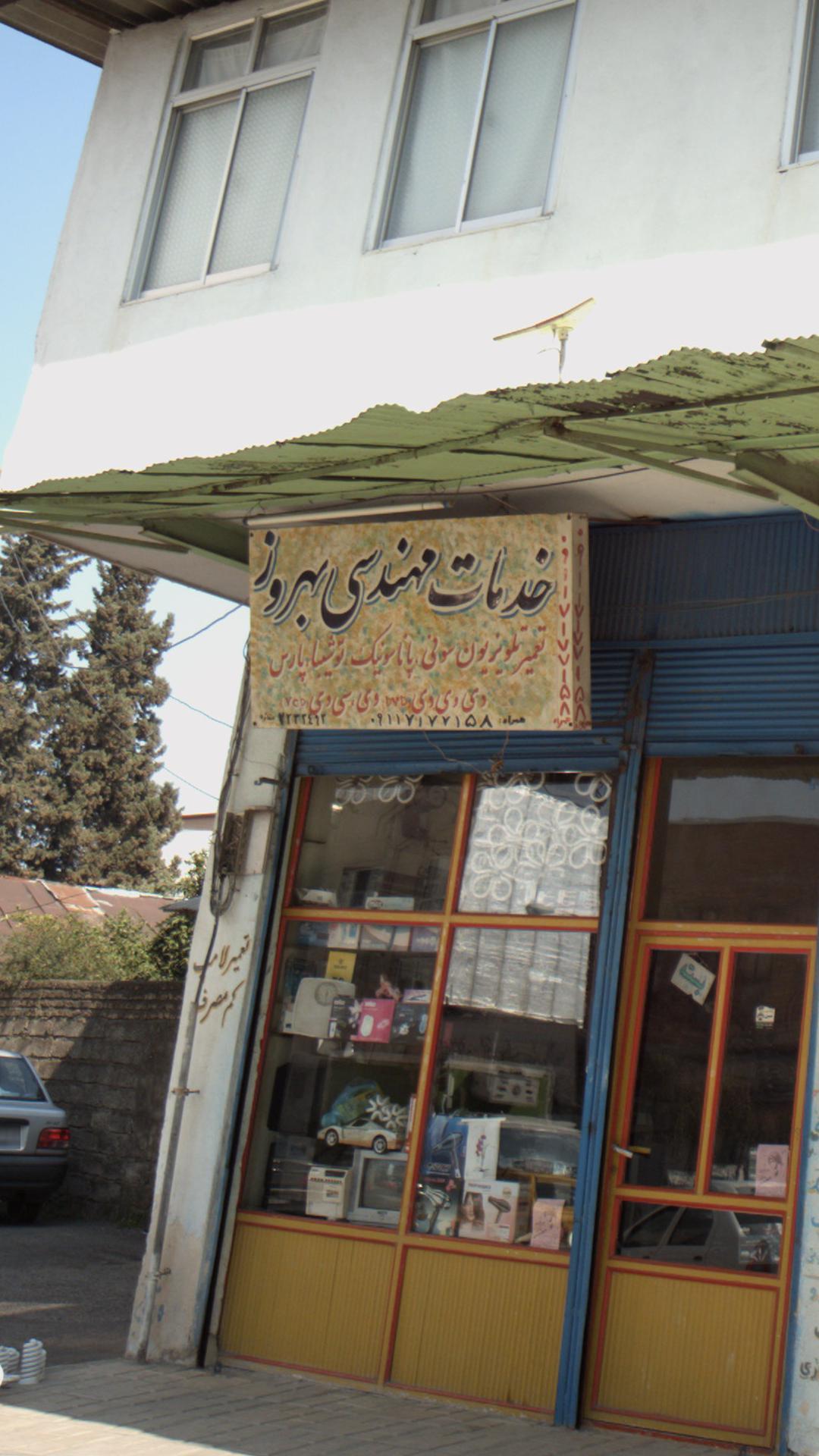 خدمات مهندسی بهروز