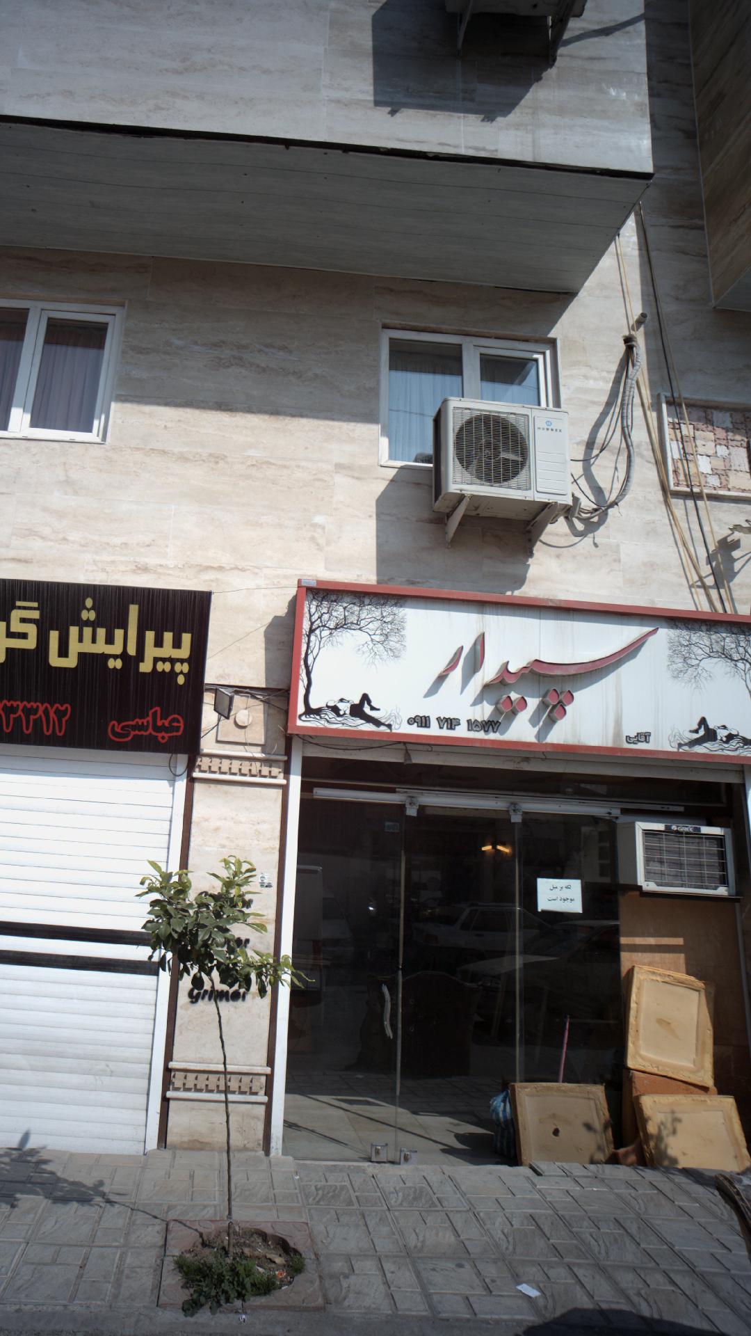 سپیدار