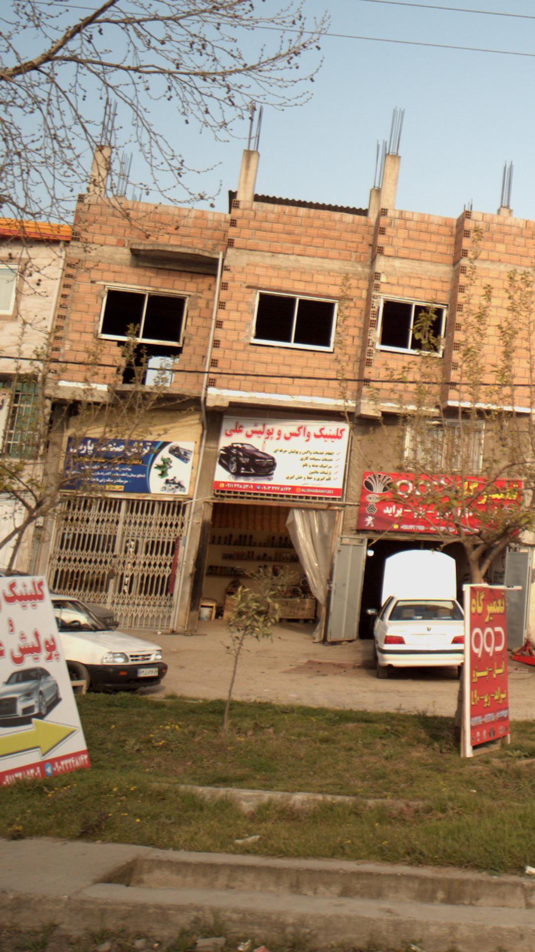 تراش صنعت پارس