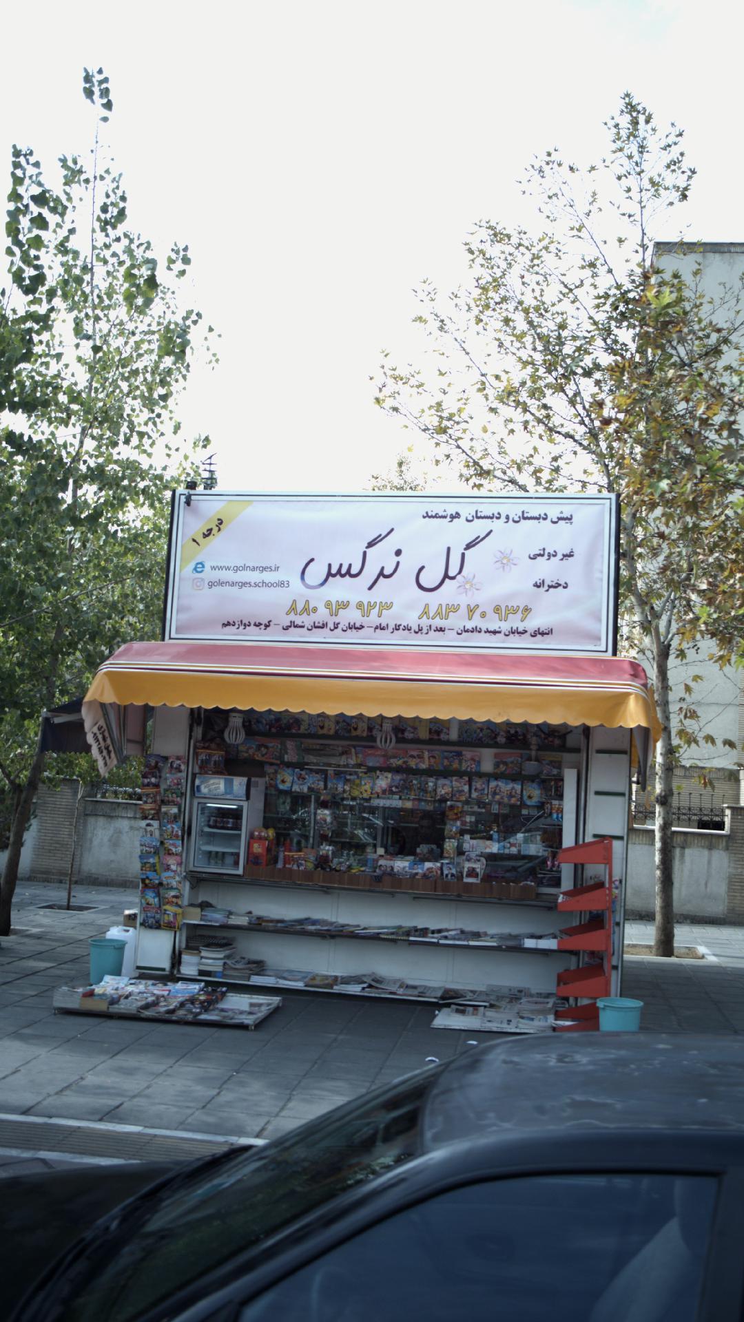 دکه