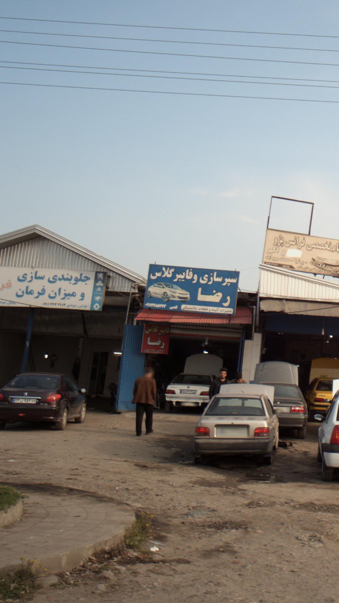 جلوبندی سازی و میزان فرمان فرامرز