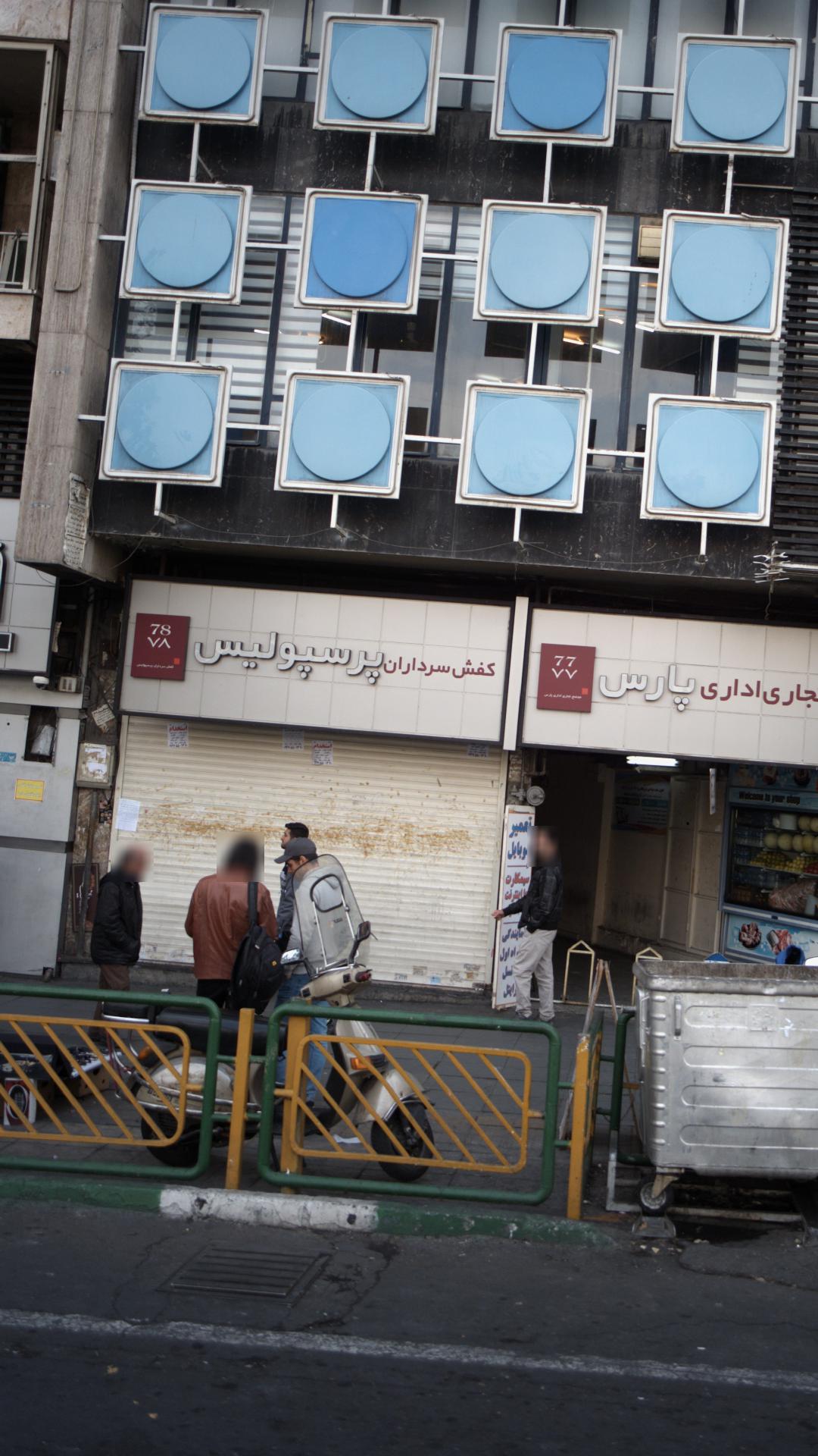 کفش سرداران پرسپولیس