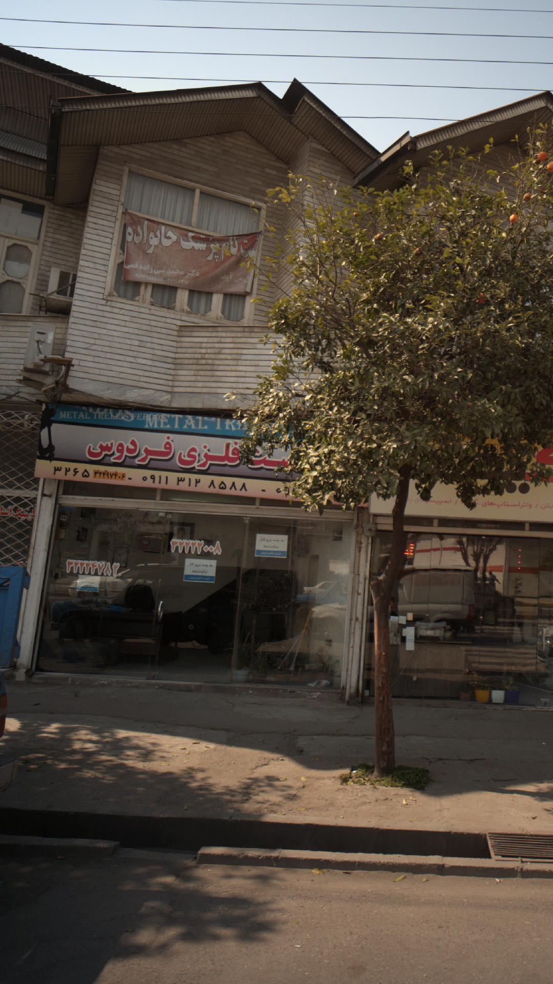 داربست فلزی فردوس