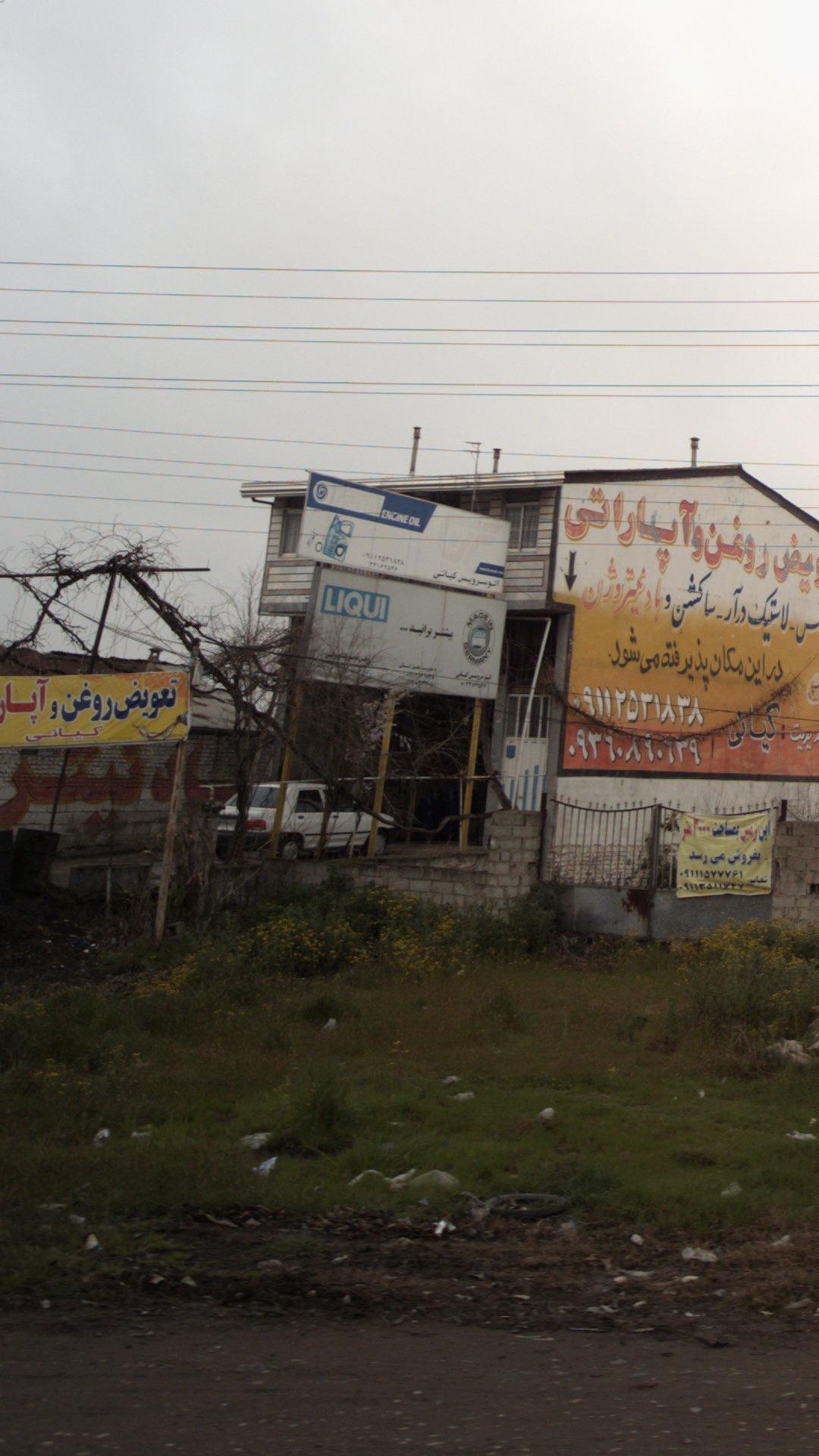 تعمیرگاه و آپاراتی کیانی