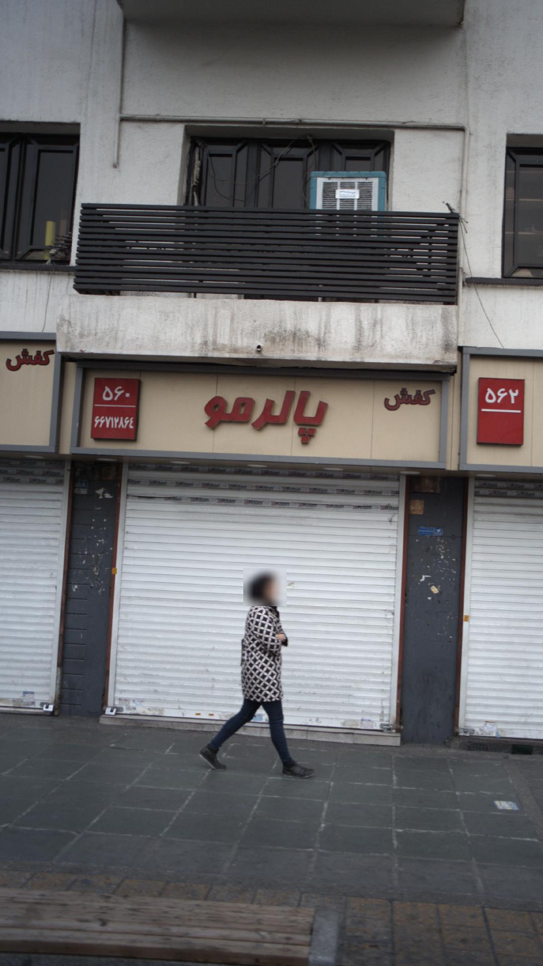 کفش پالرمو
