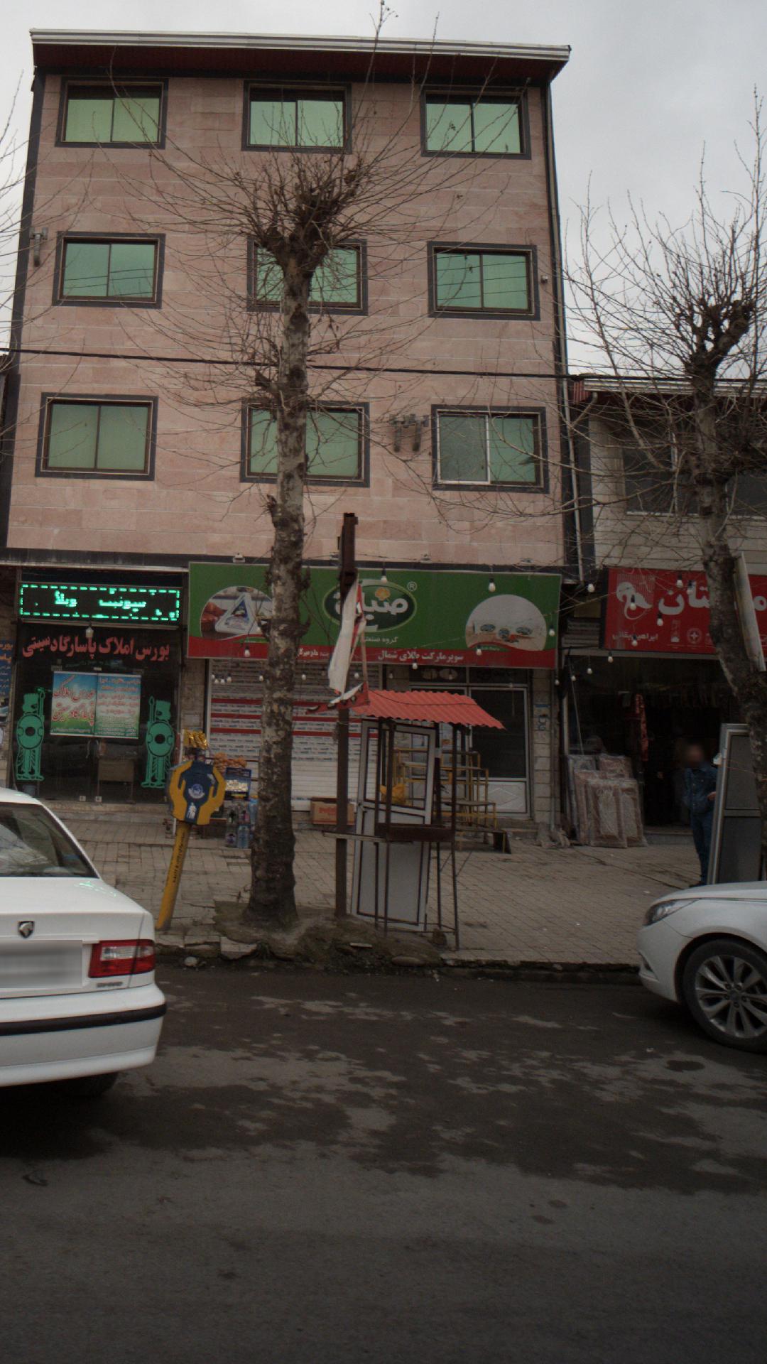 سوپرمارکت طلای شمال