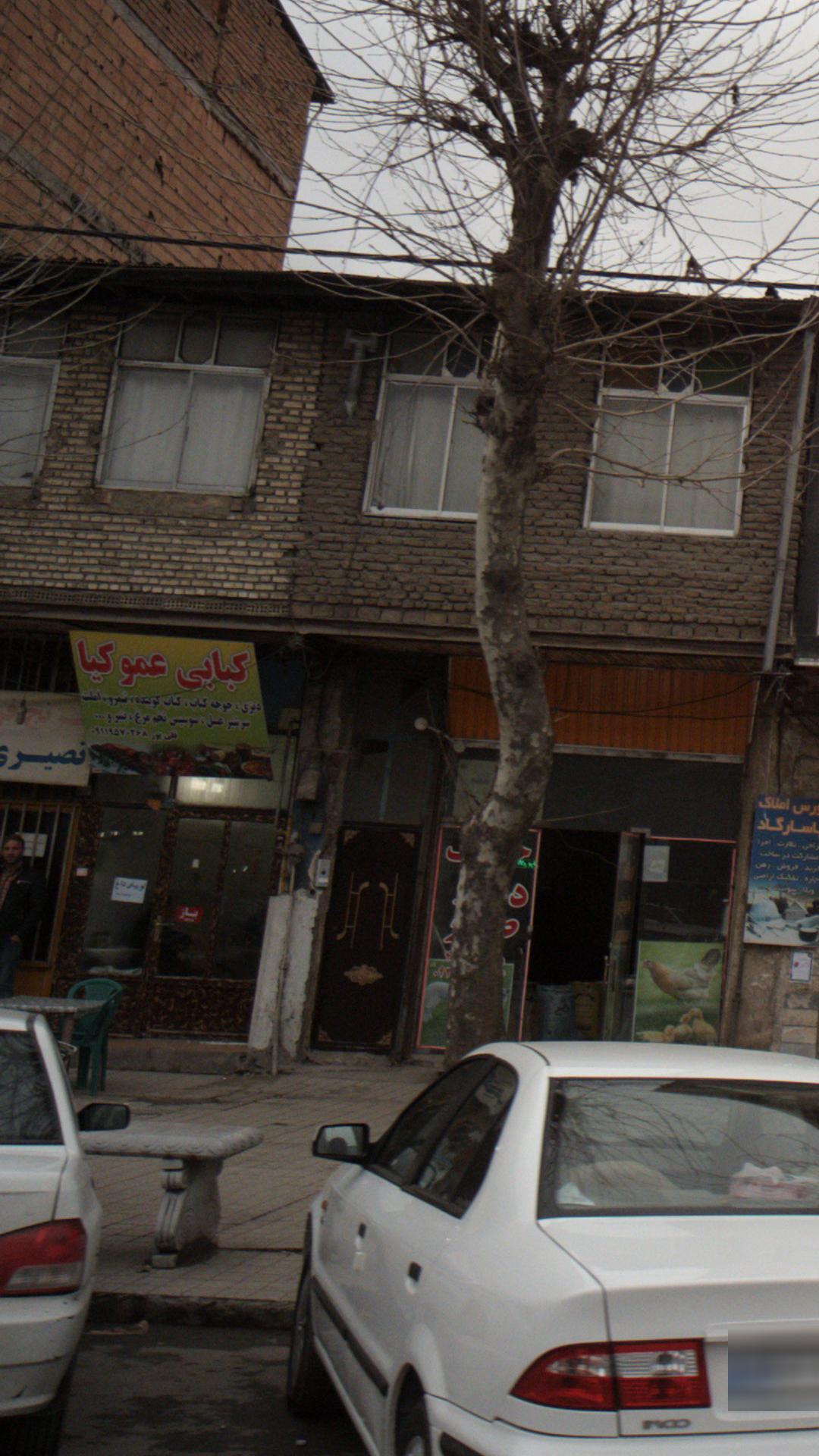 کبابی عموکیا