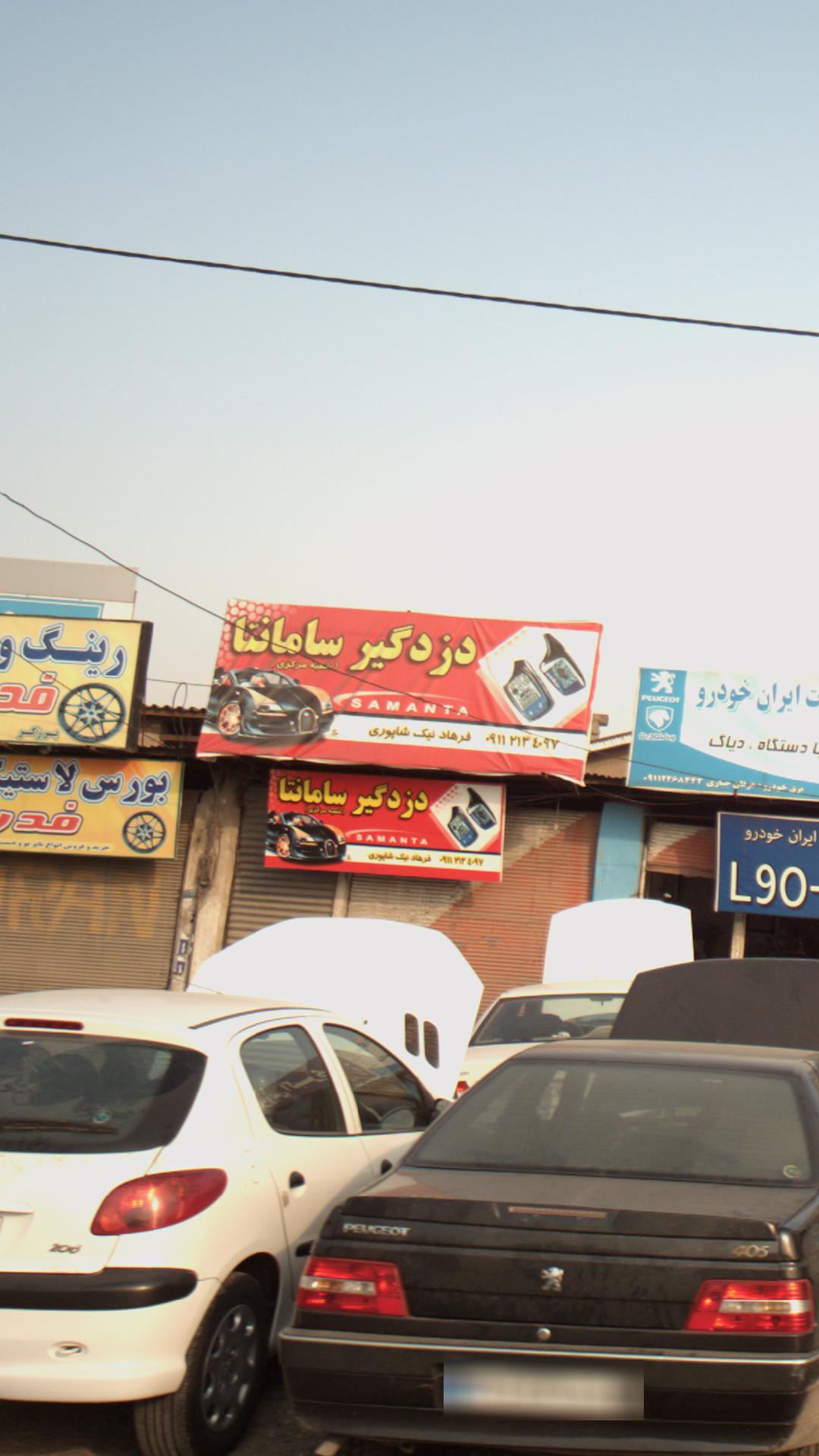 دزدگیر سامنتا