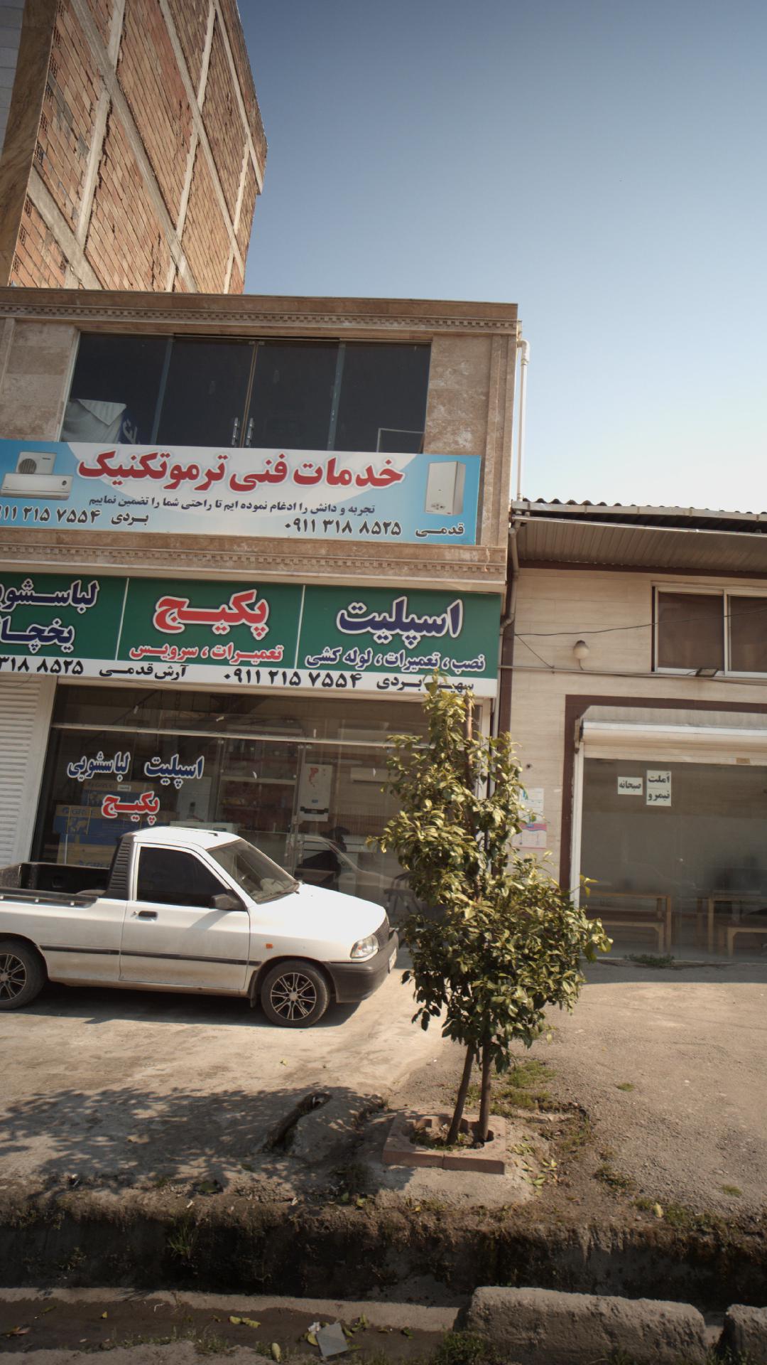 خدمات فنی ترموتکنیک