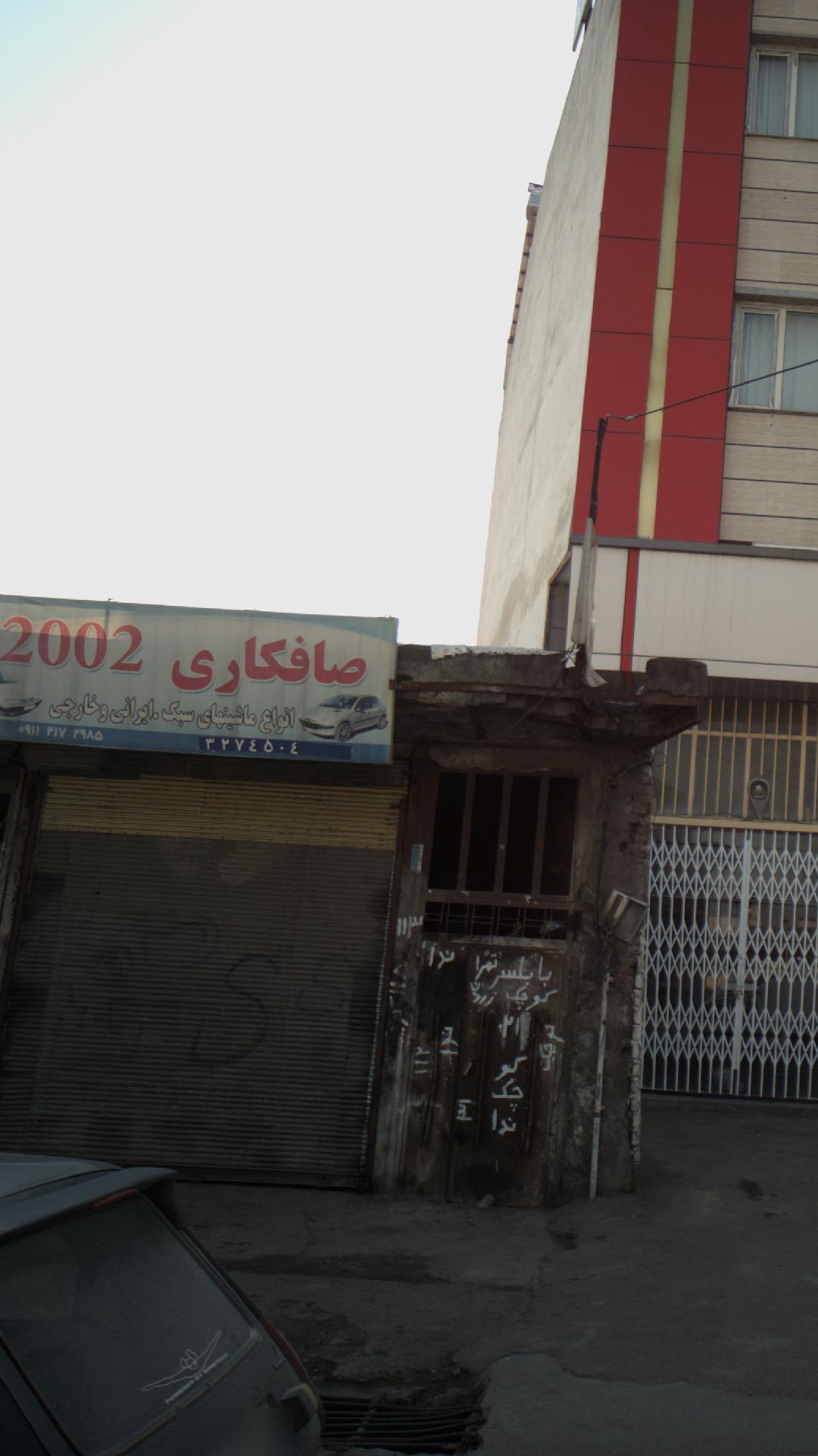 صافکاری 2002‍