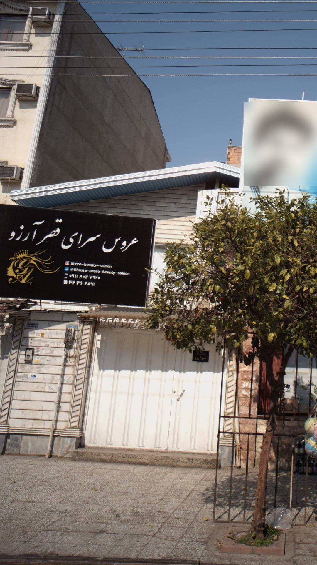 عروس سرای قصر آرزو