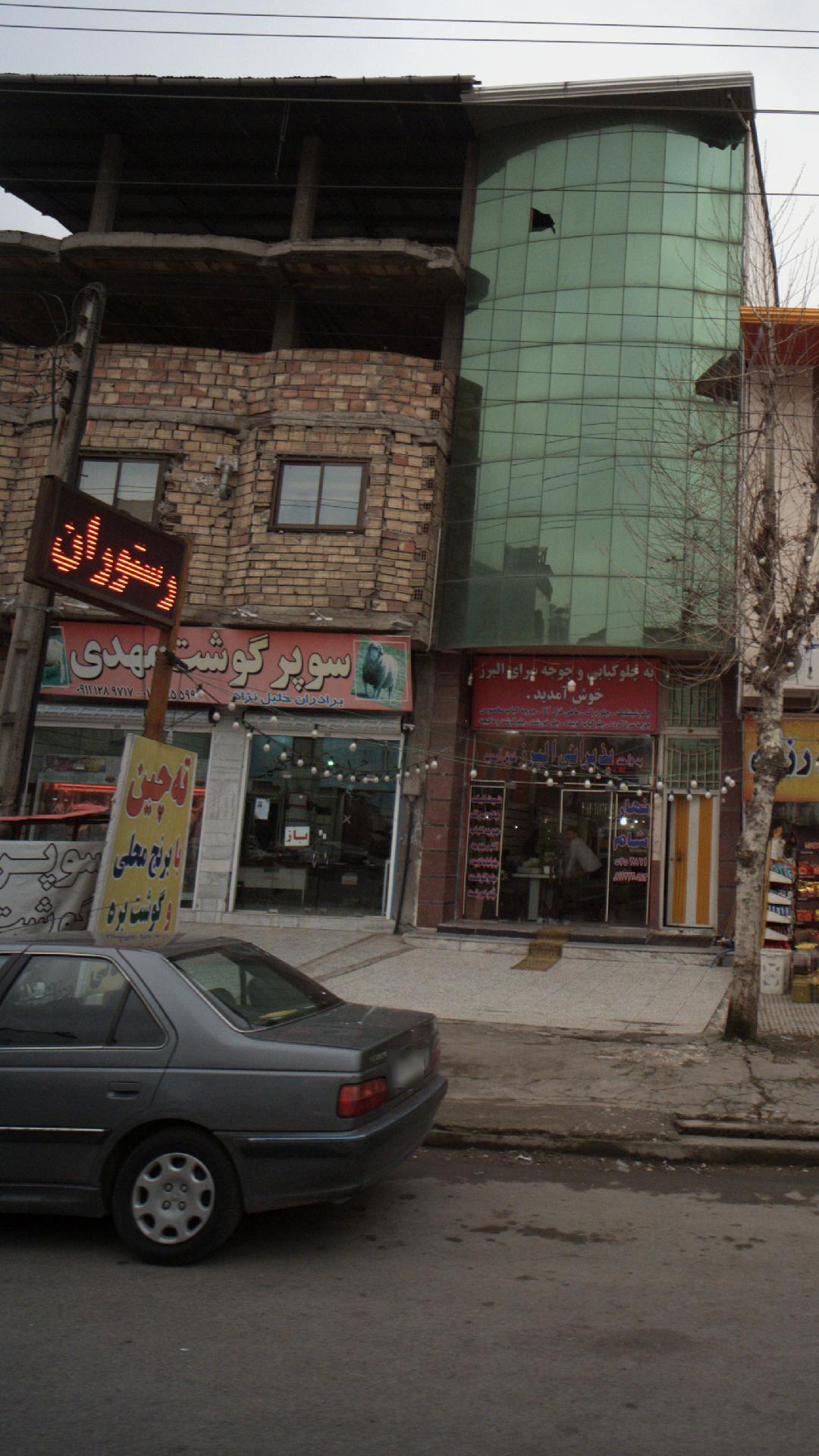 سوپر گوشت مهدی