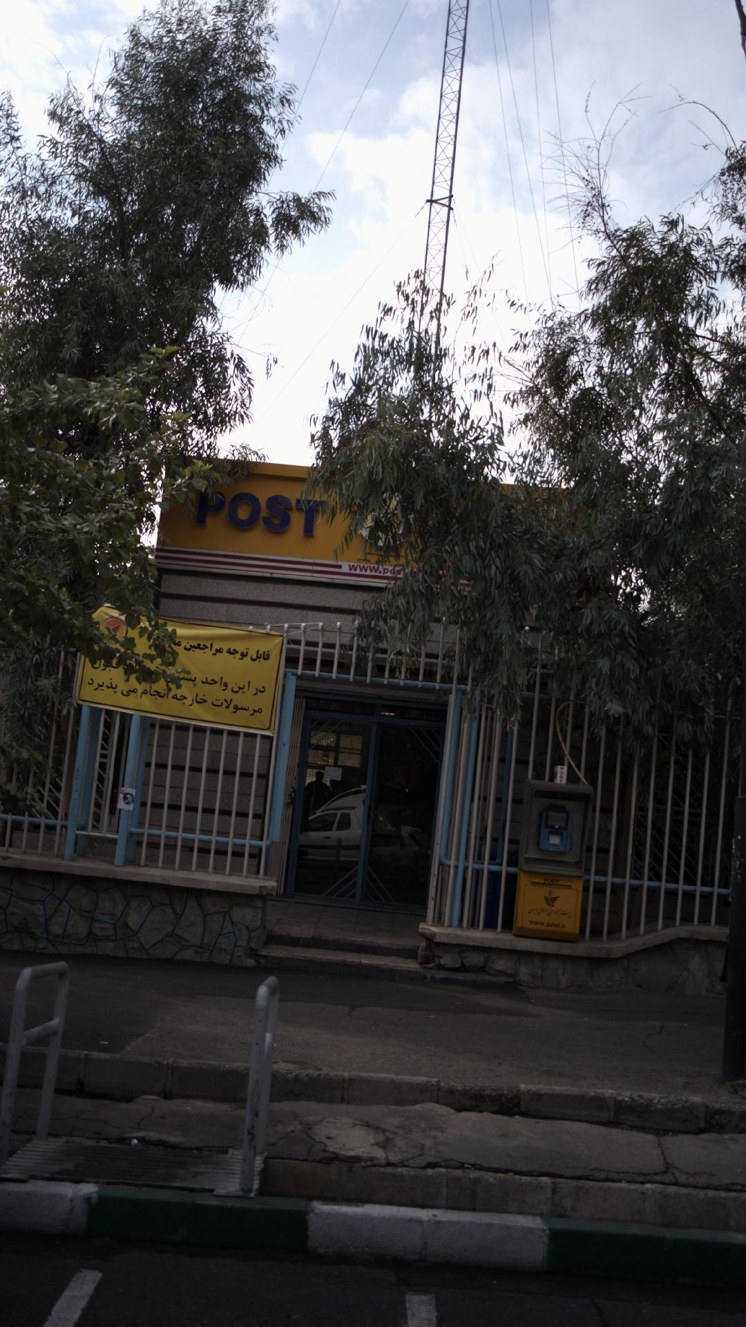 اداره پست