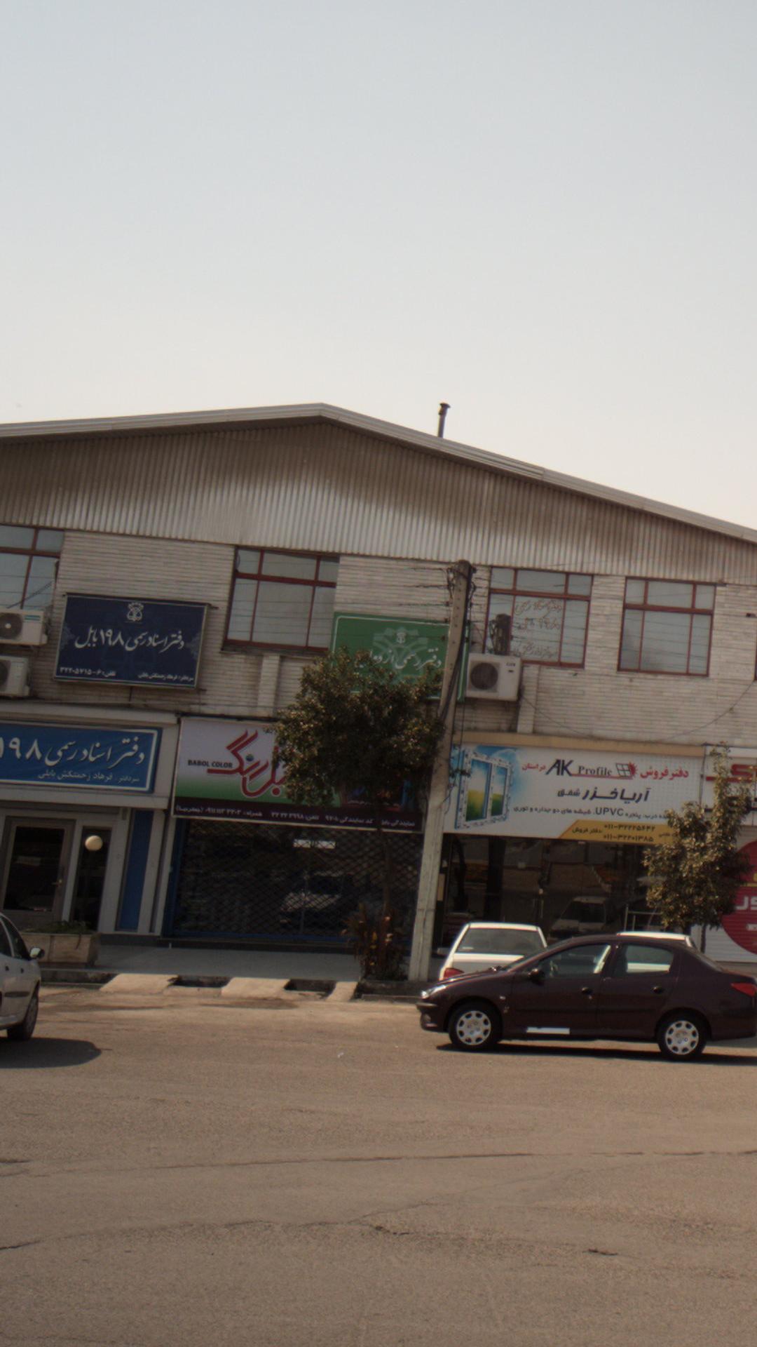 دفتر اسناد رسمی