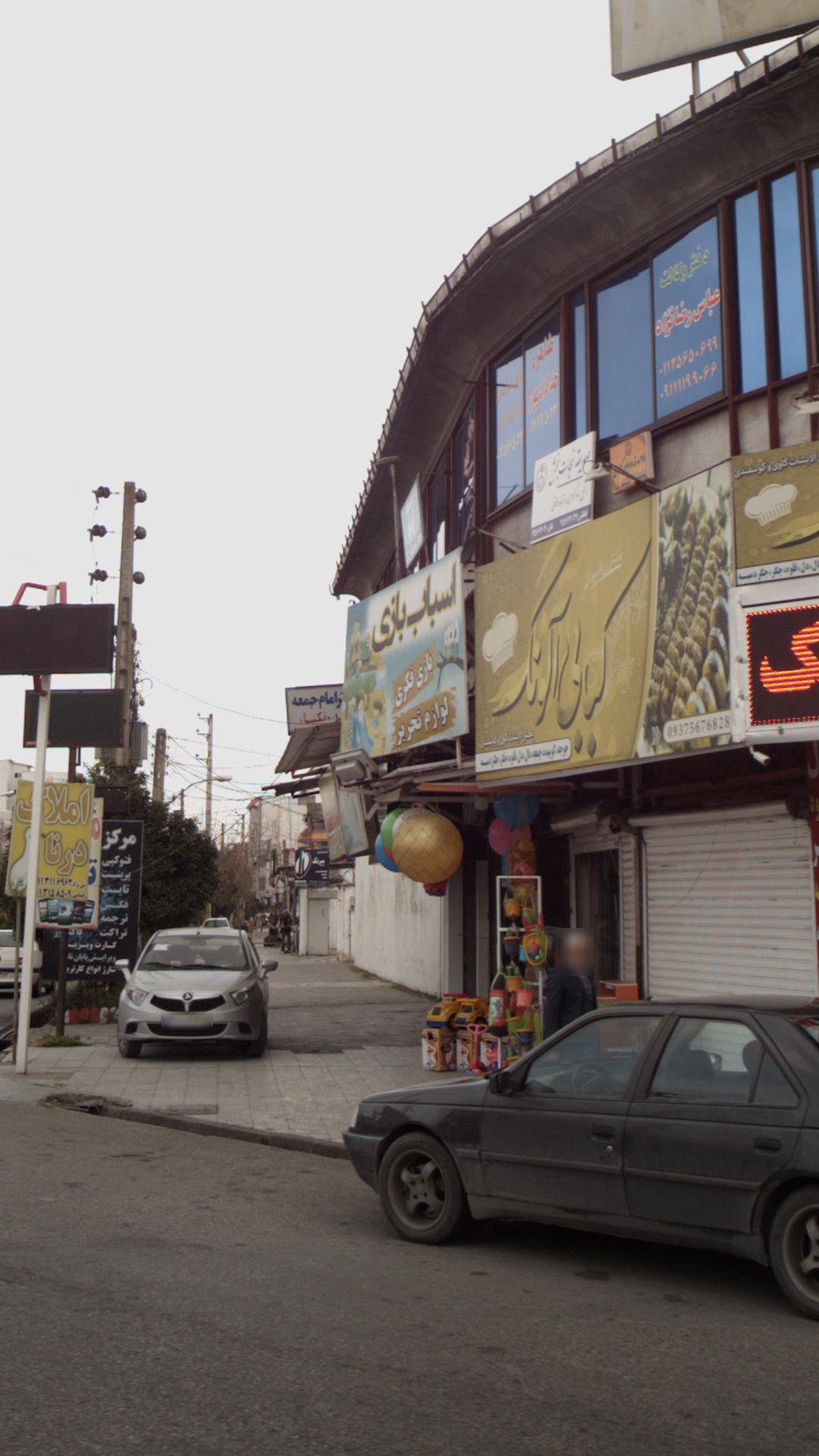 اسباب بازی