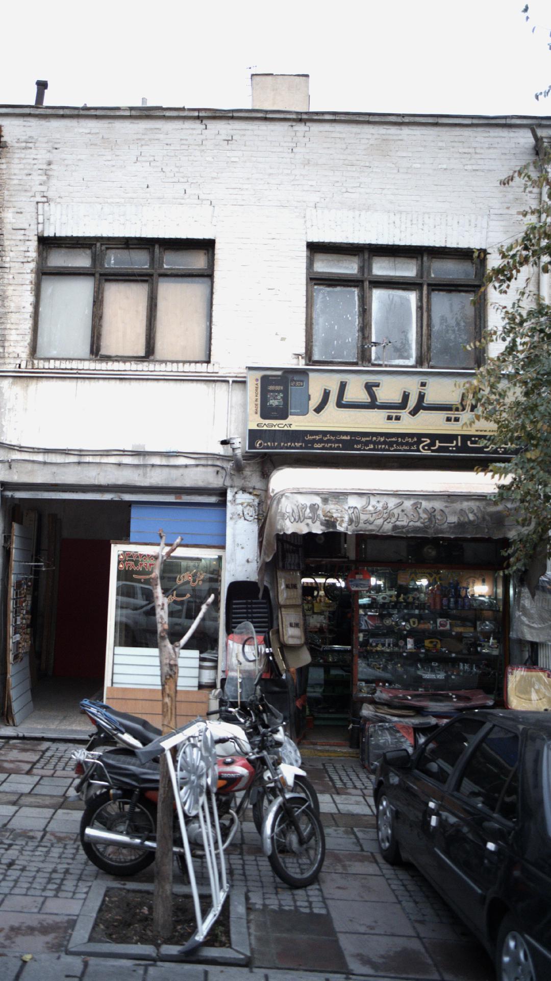 اسپرت ایرج