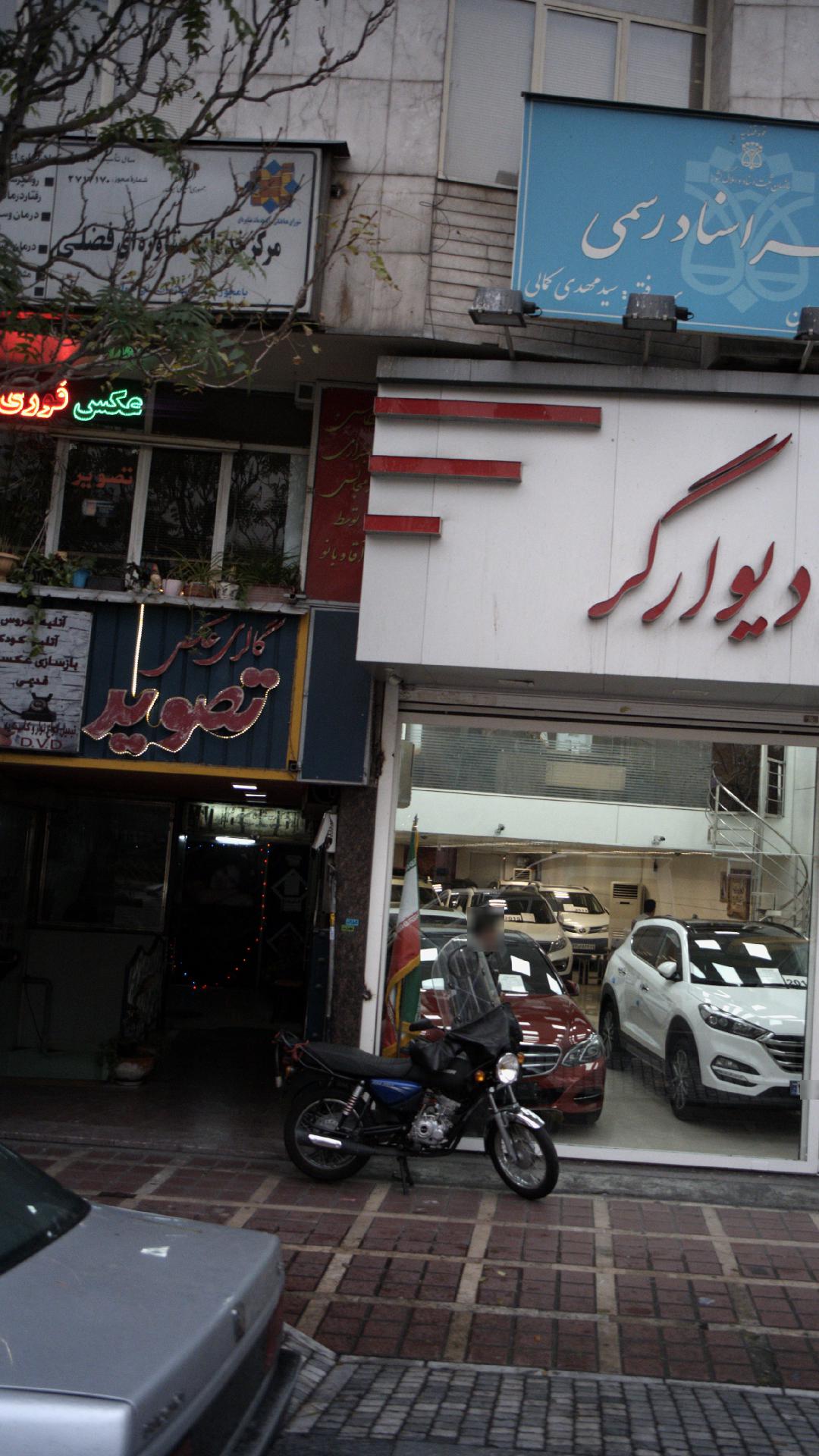 مرکز خدمات مشاوره ای فضلی