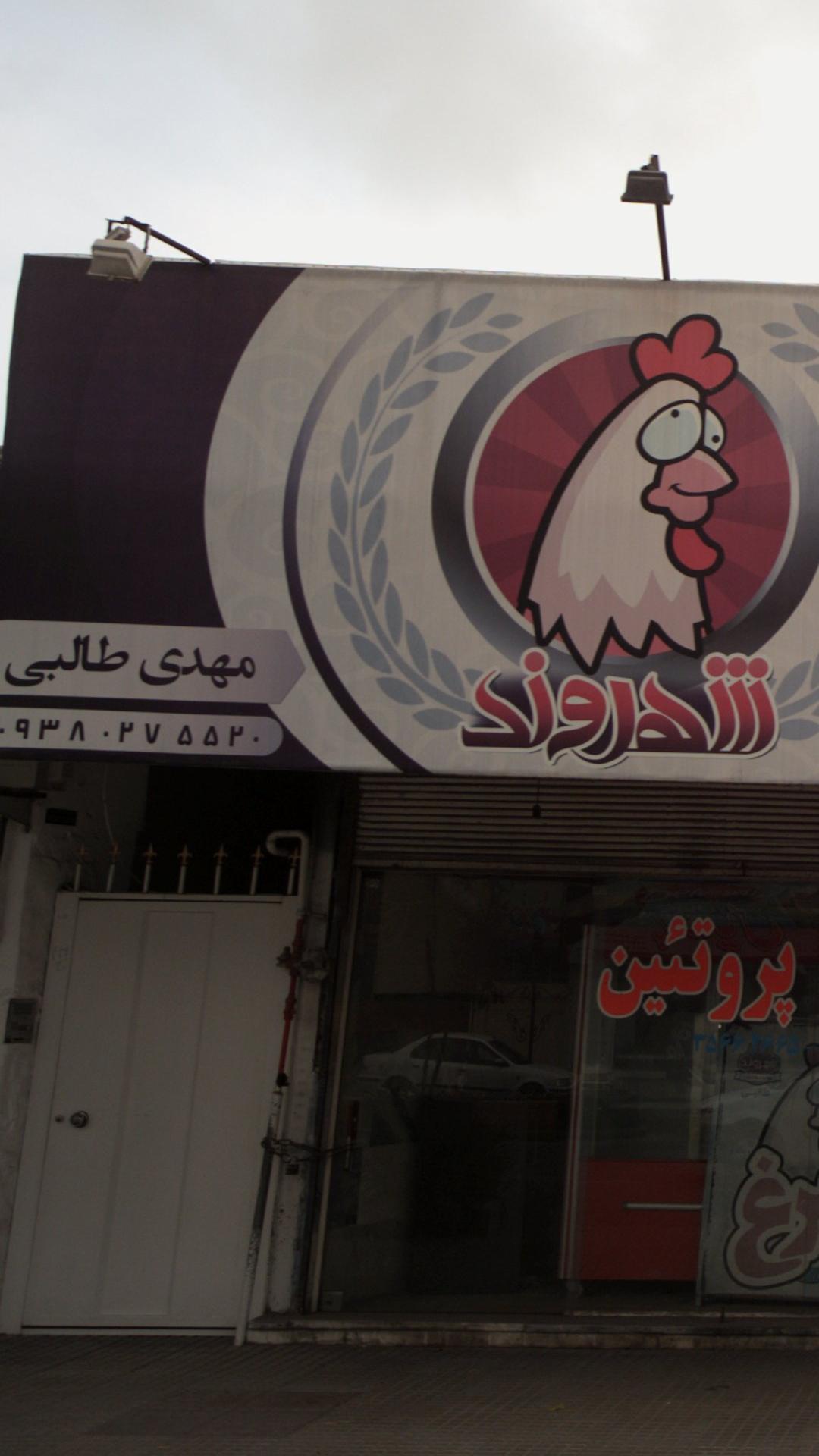 فروشگاه شهروند