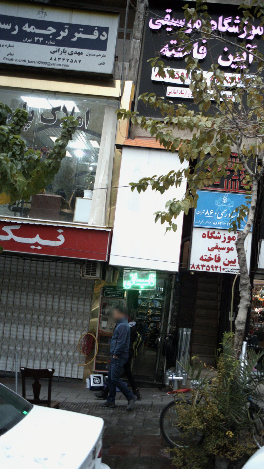 دفتر ترجمه رسمی