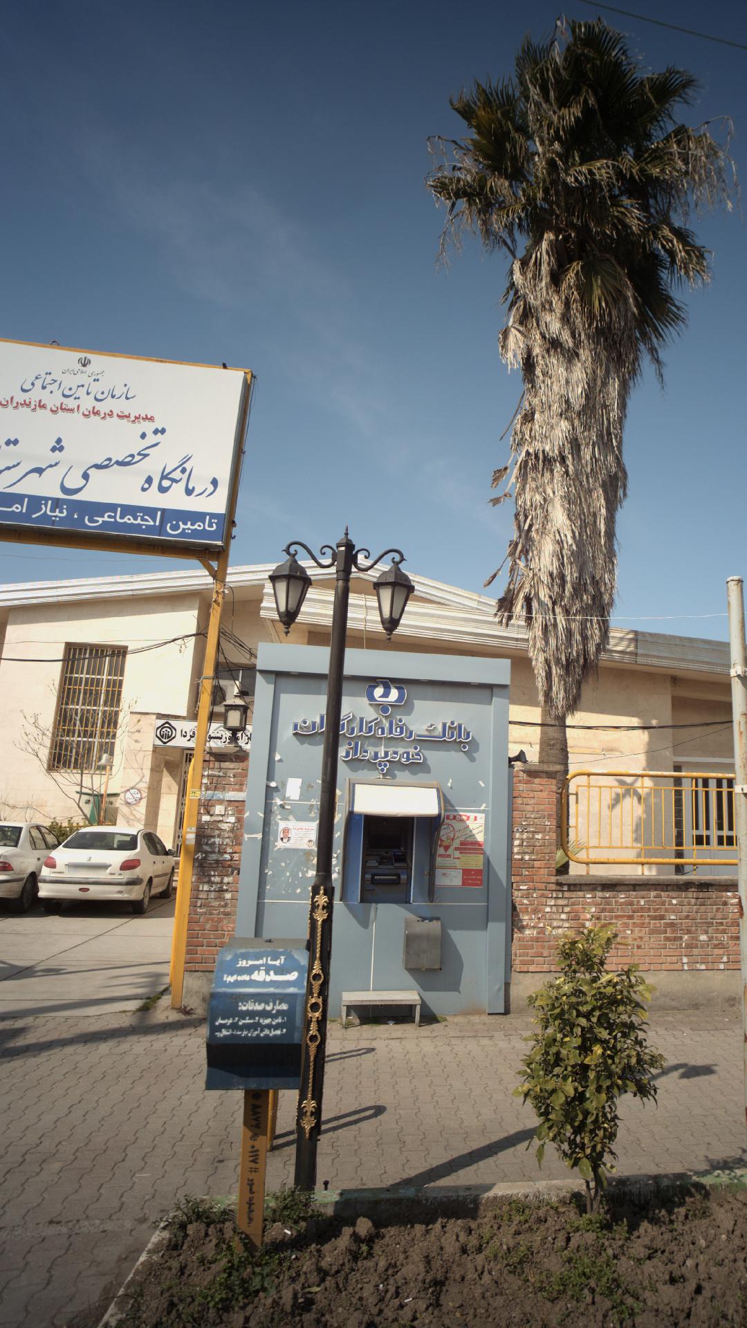 درمانگا تخصصی