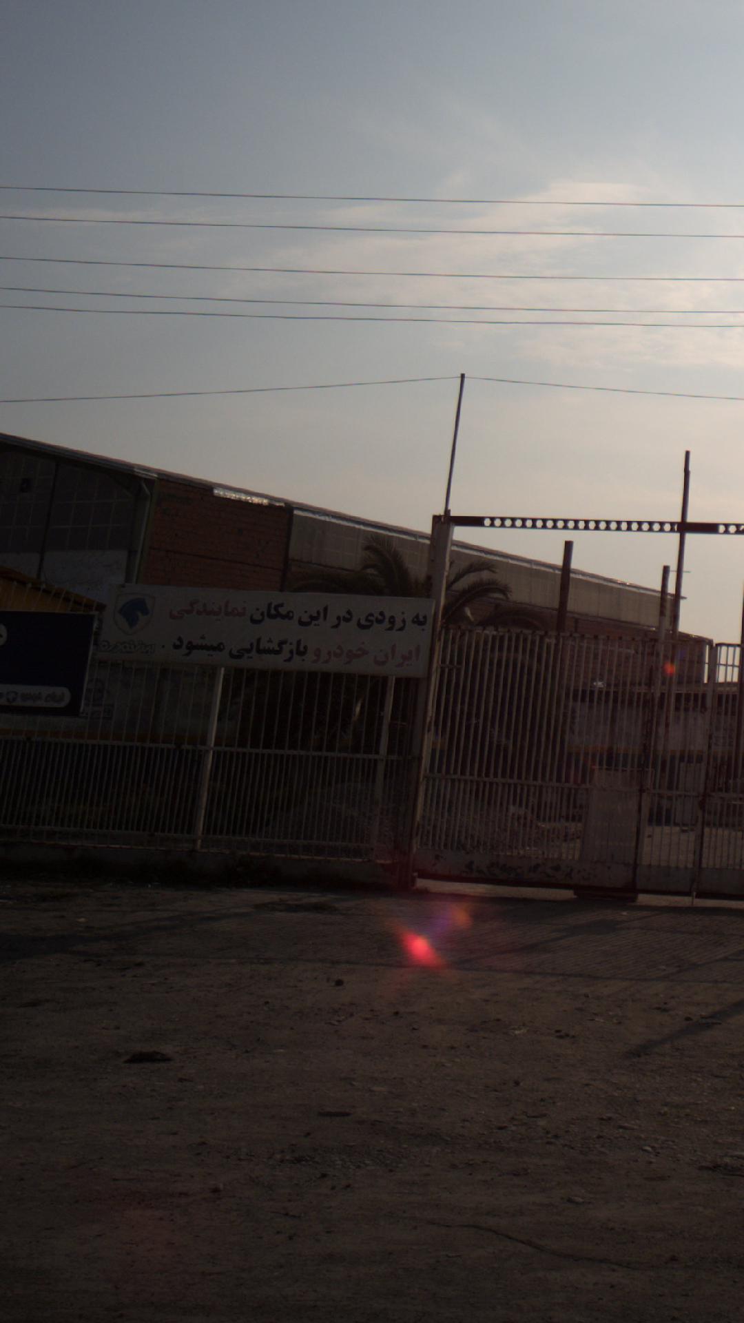 نمایندگی ایران خودرو