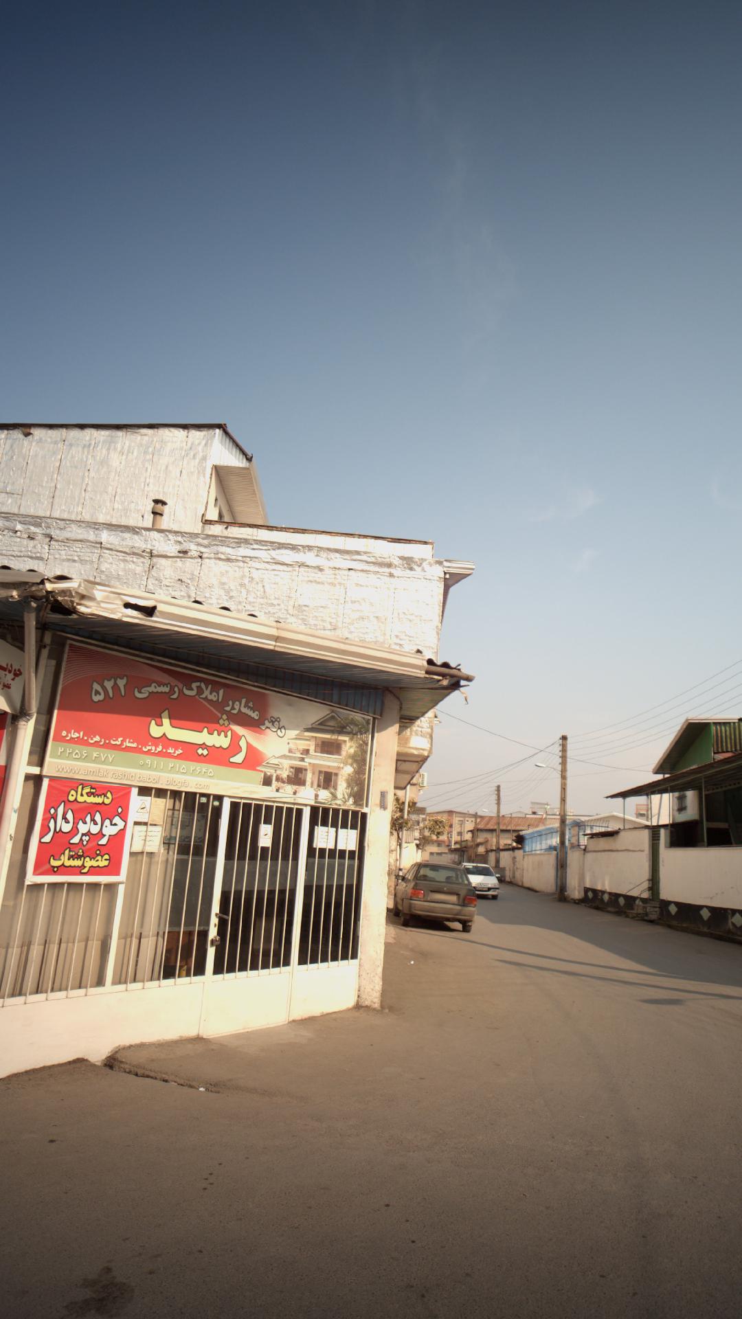 دفتر مشاور املاک رسمی ۵۲۲ رشید