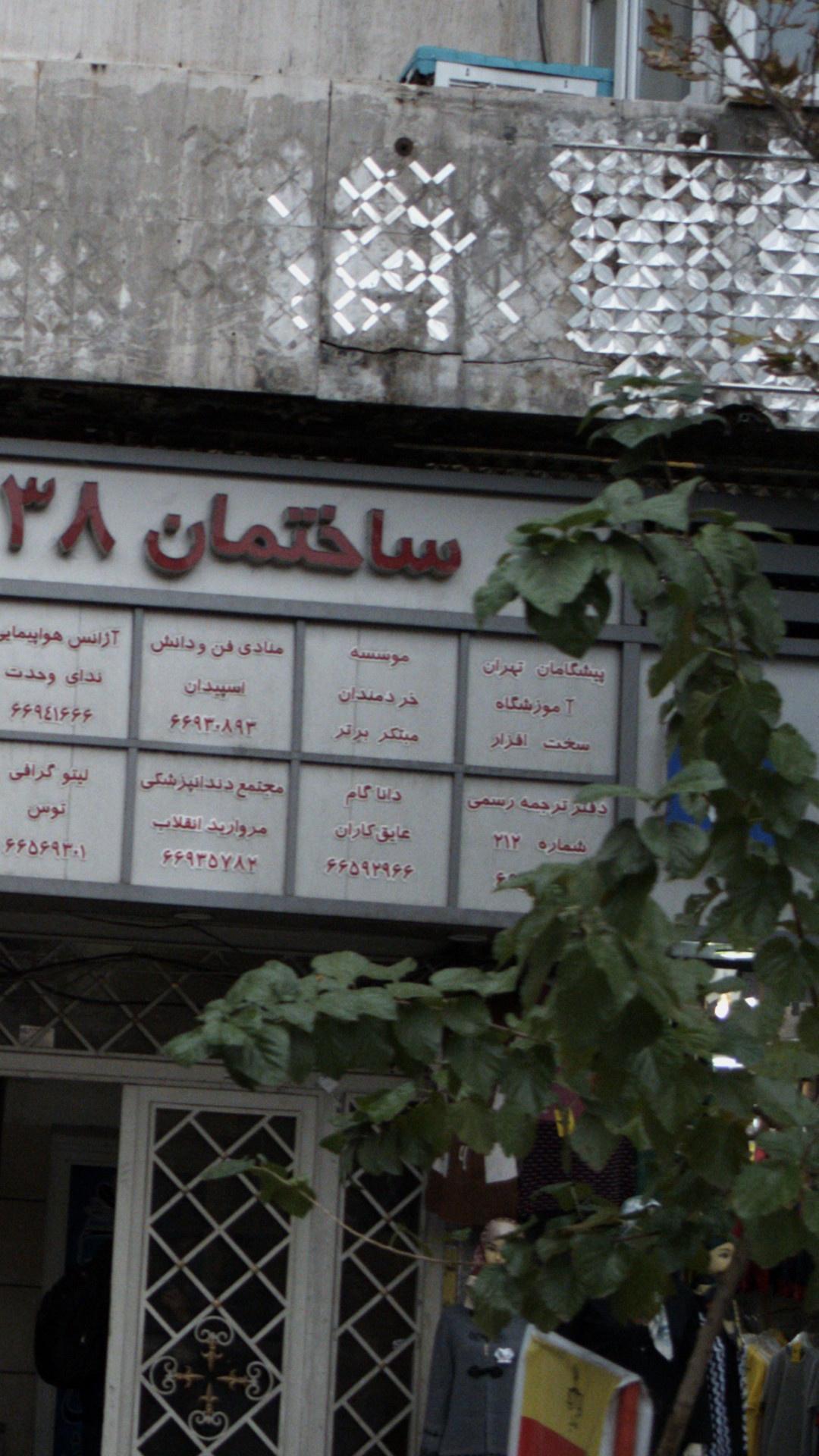 پیشگامان تهران،آموزشگاه سخت افزار