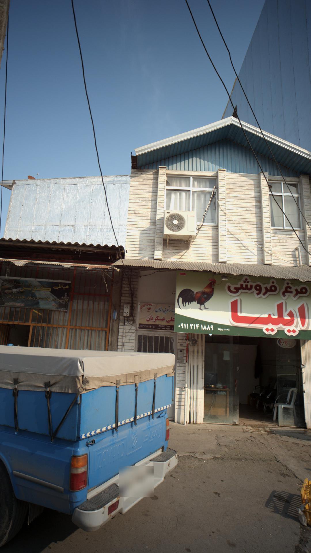 علی عسکریان