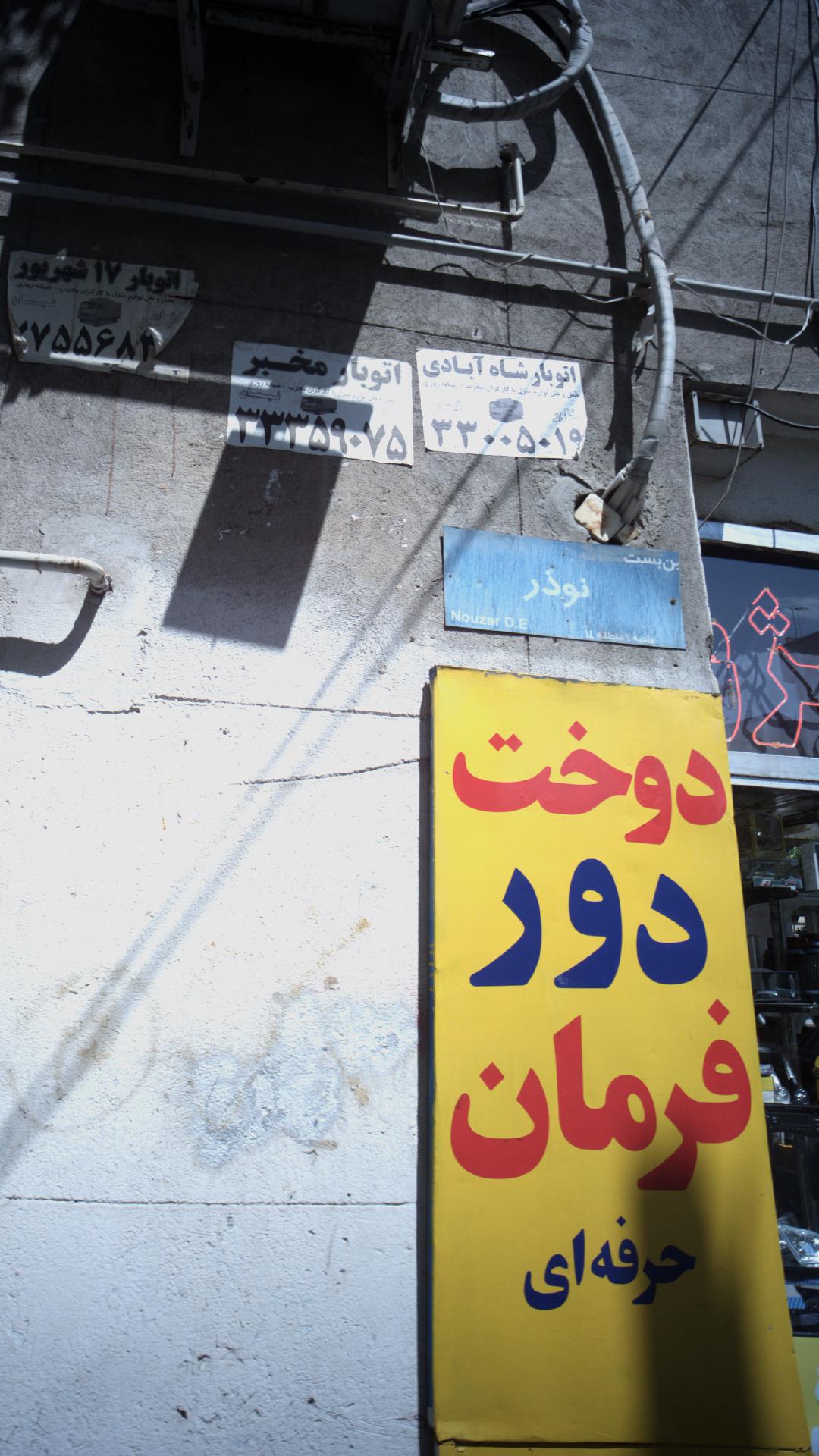 دوخت دور فرمان حرفه ای