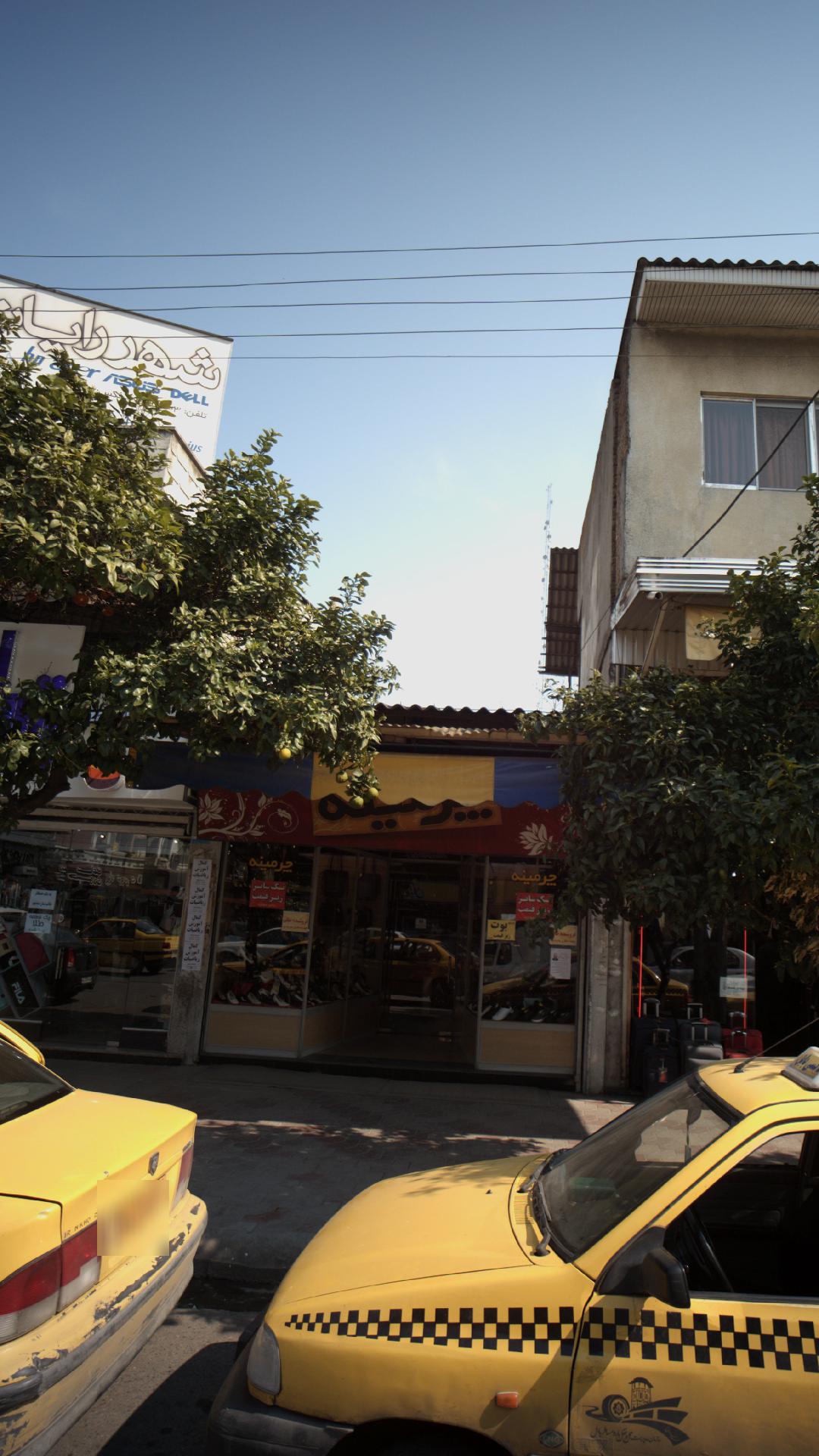 چرمینه