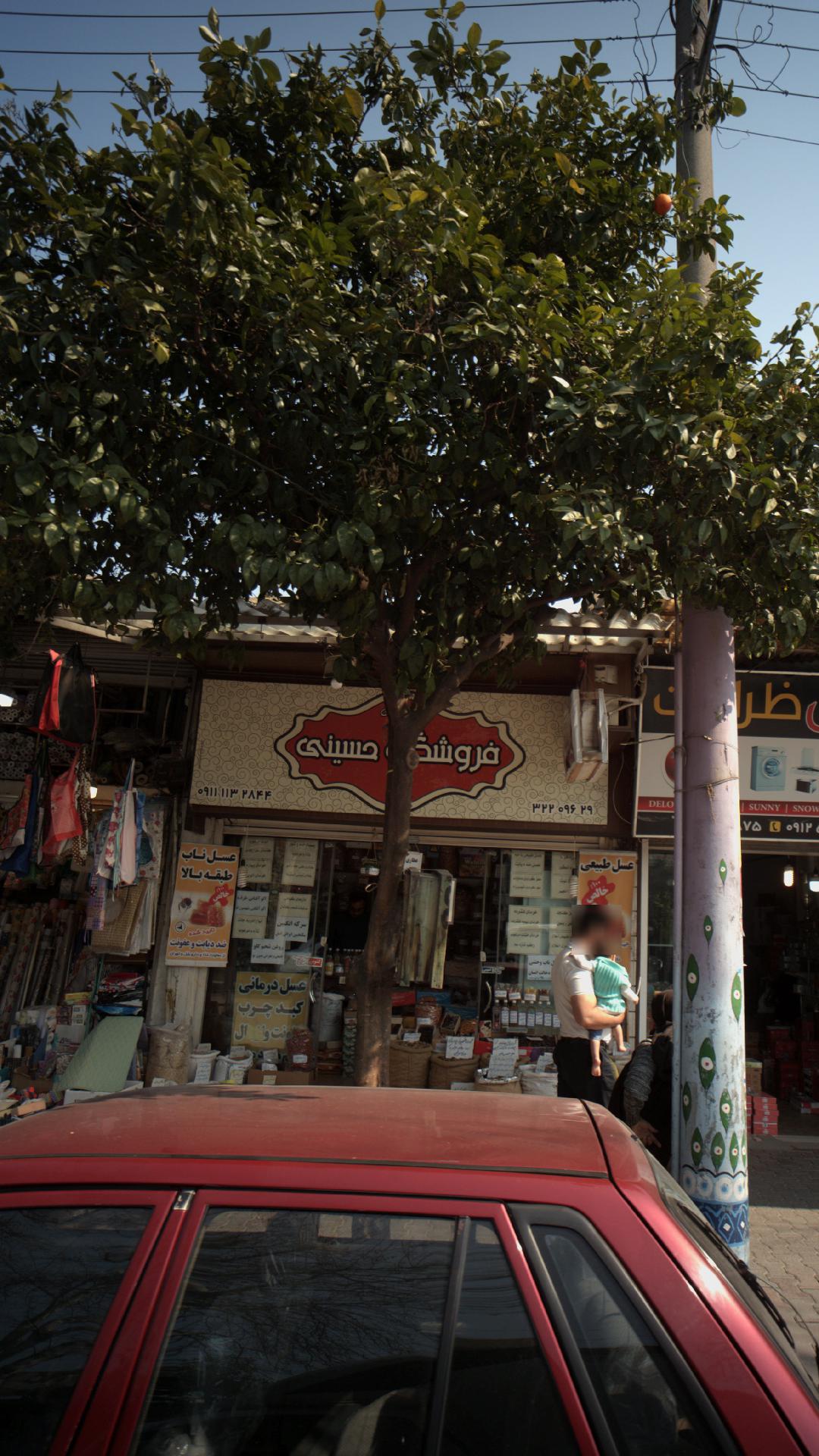 فروشگاه حسینی