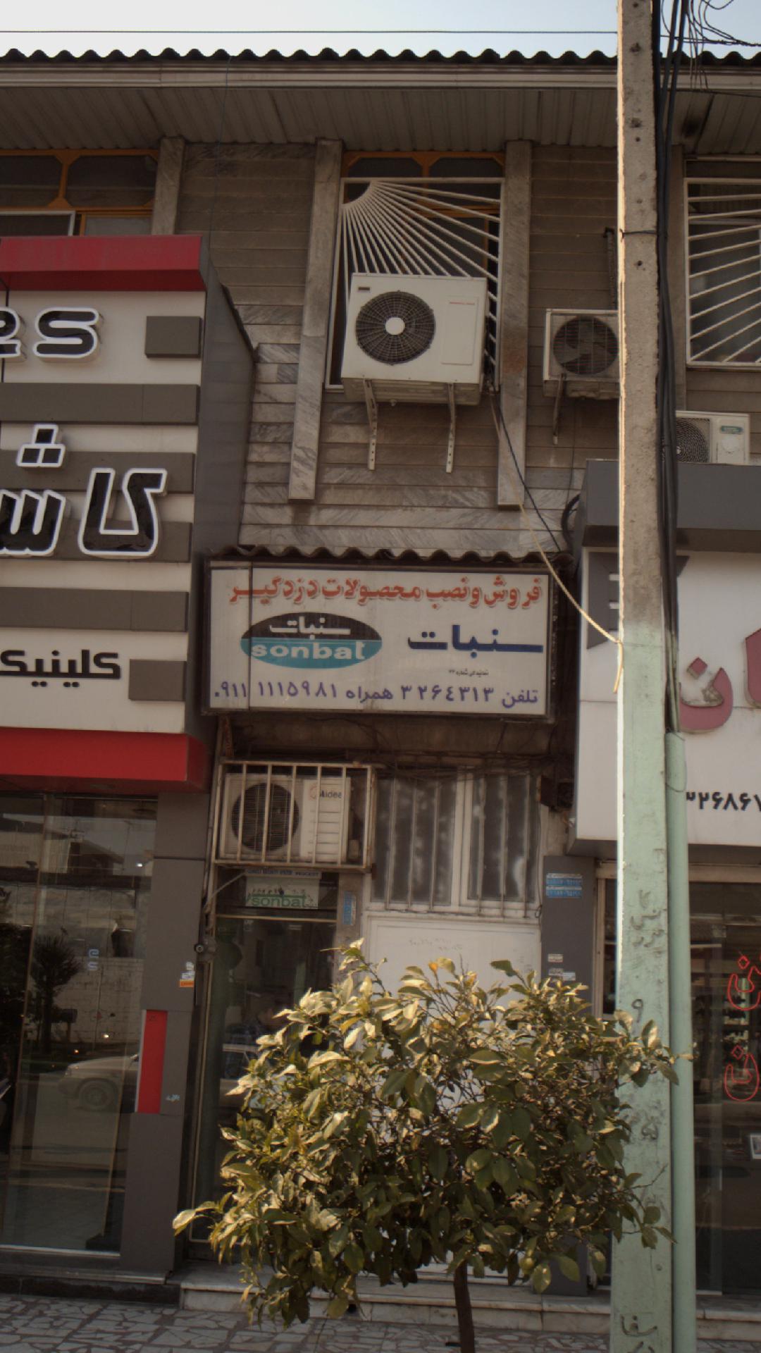 فروش محصولات دزدگیر سنبات