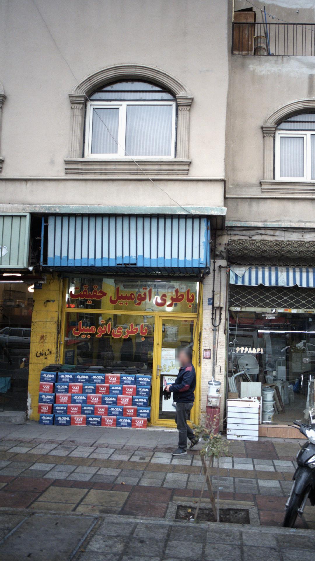 باطری اتومبیل حقیقت