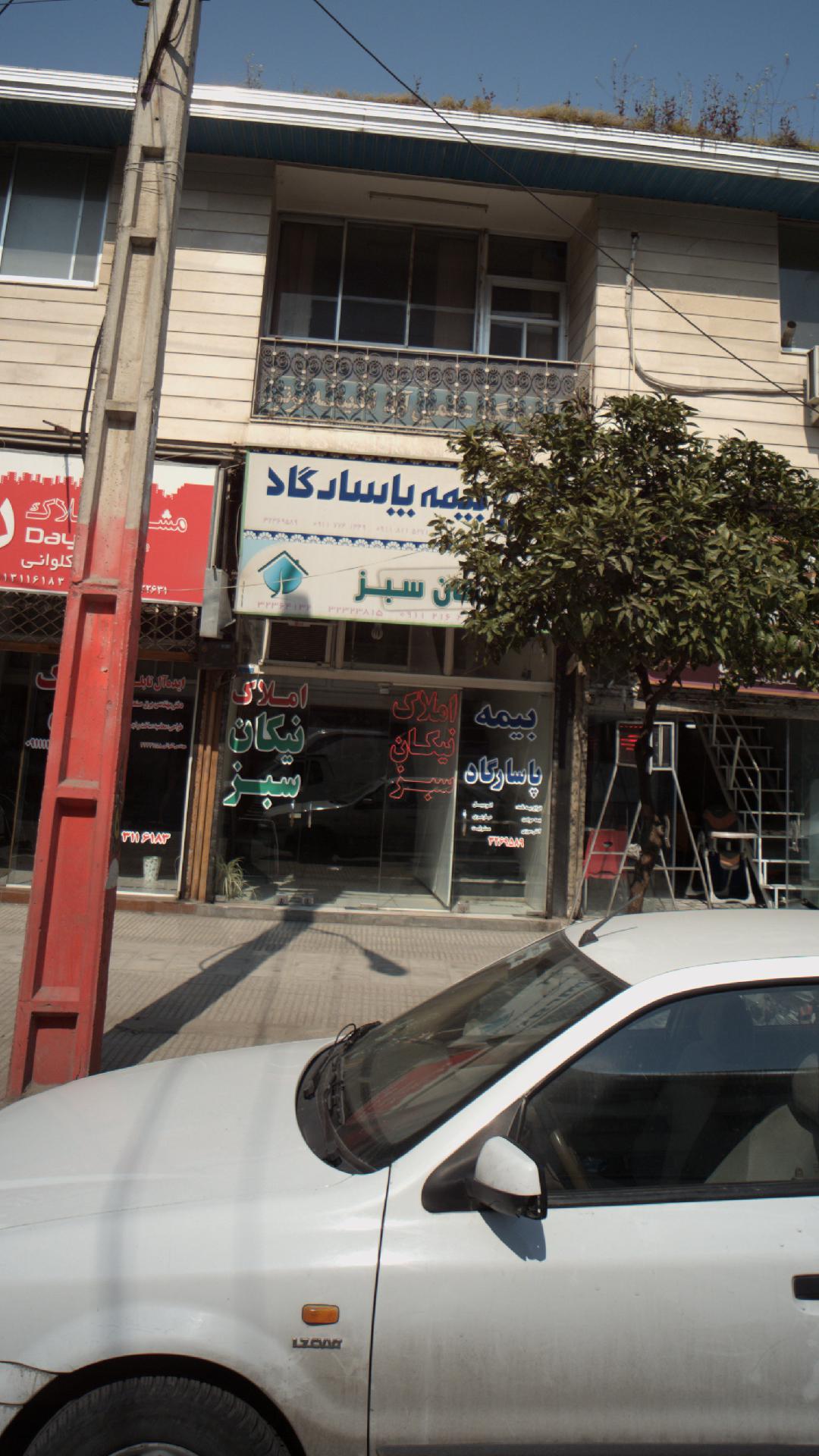 املاک نیکان سبز