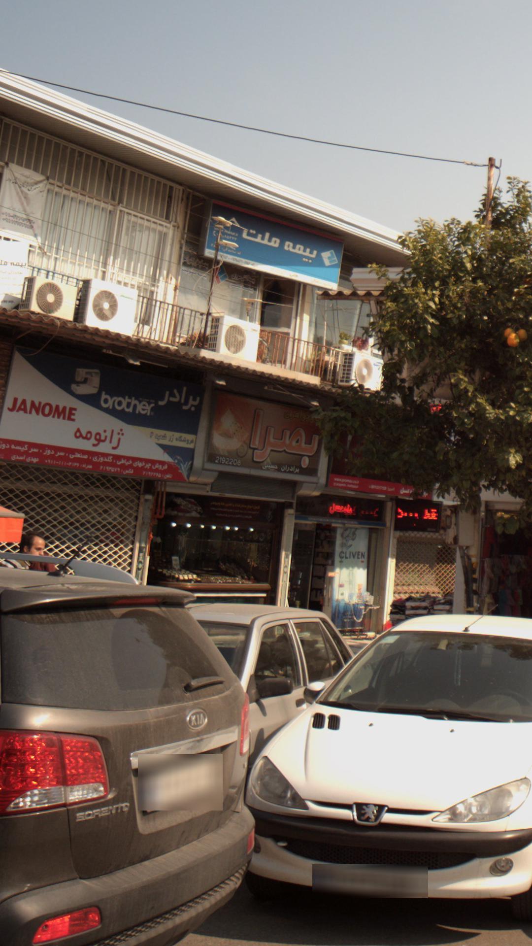 جواهری بصرا