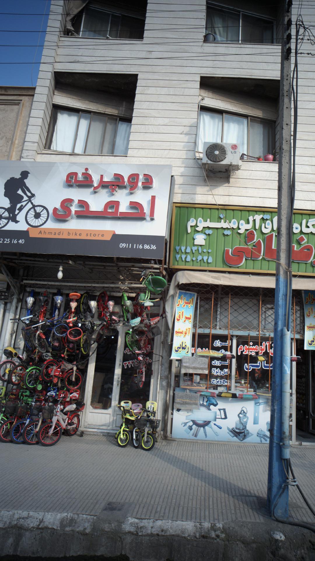 دوچرخه احمدی