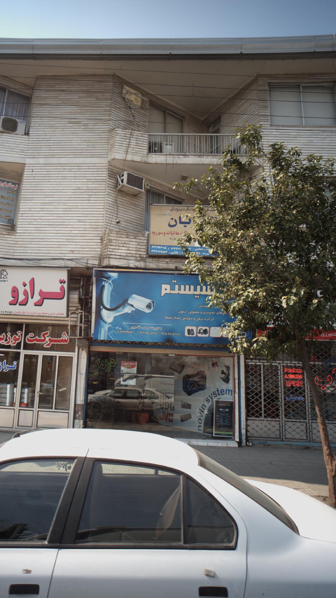 نوین سیستم