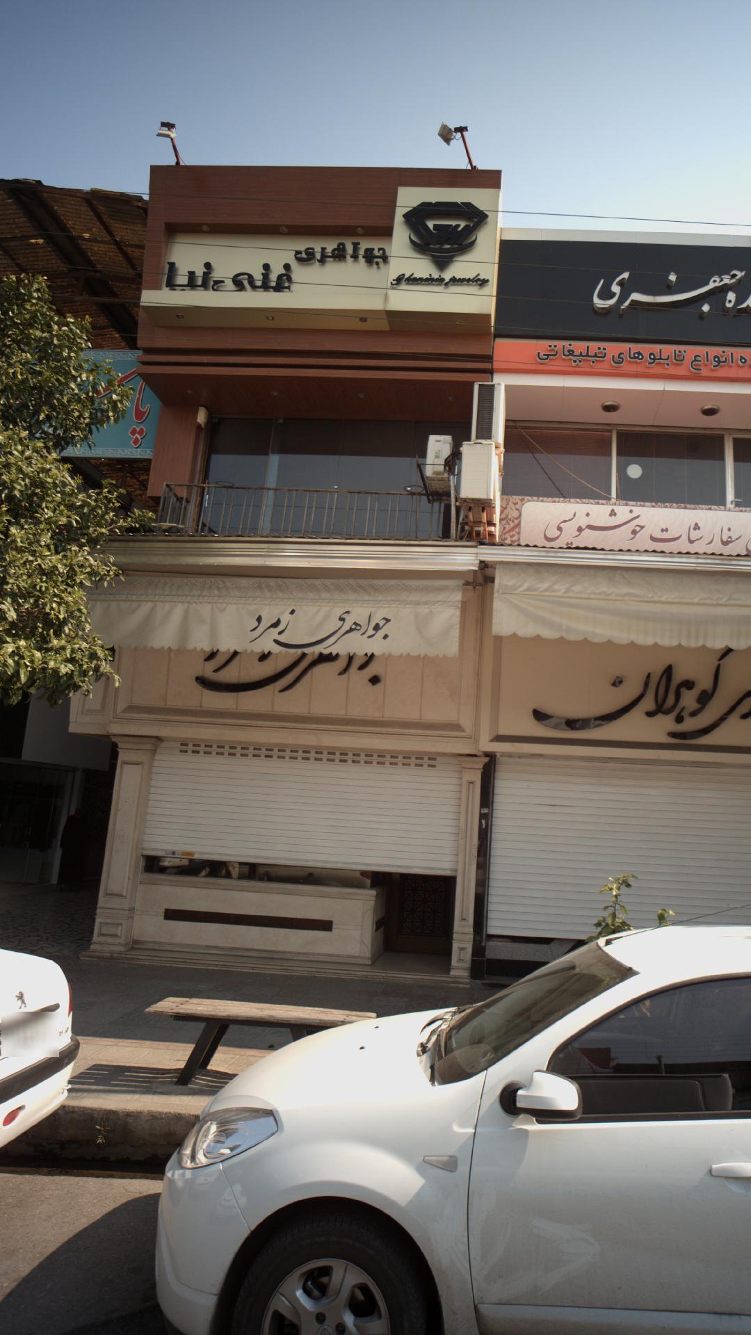 جواهری غنی نیا