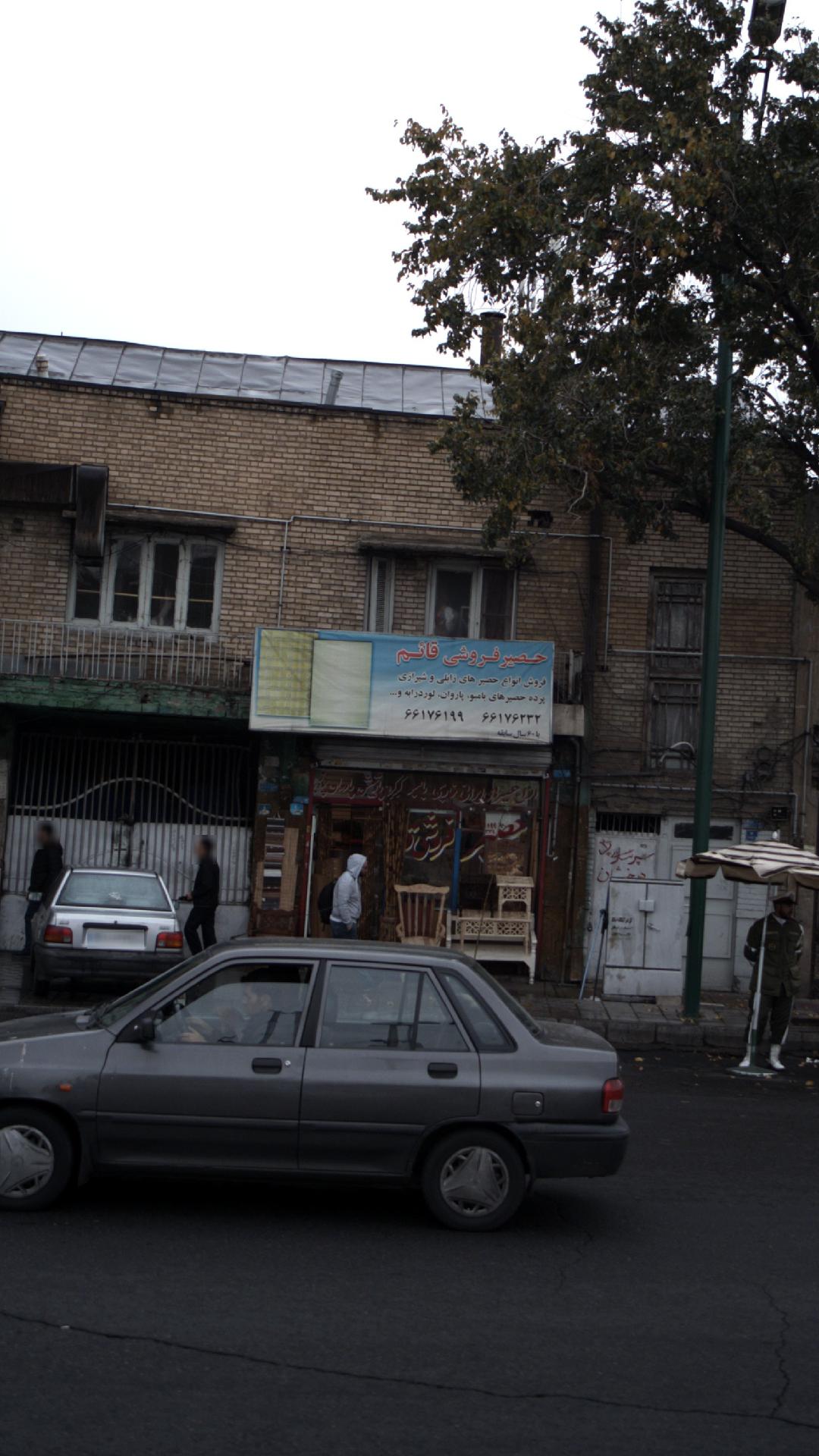 حصیر فروشی قائم