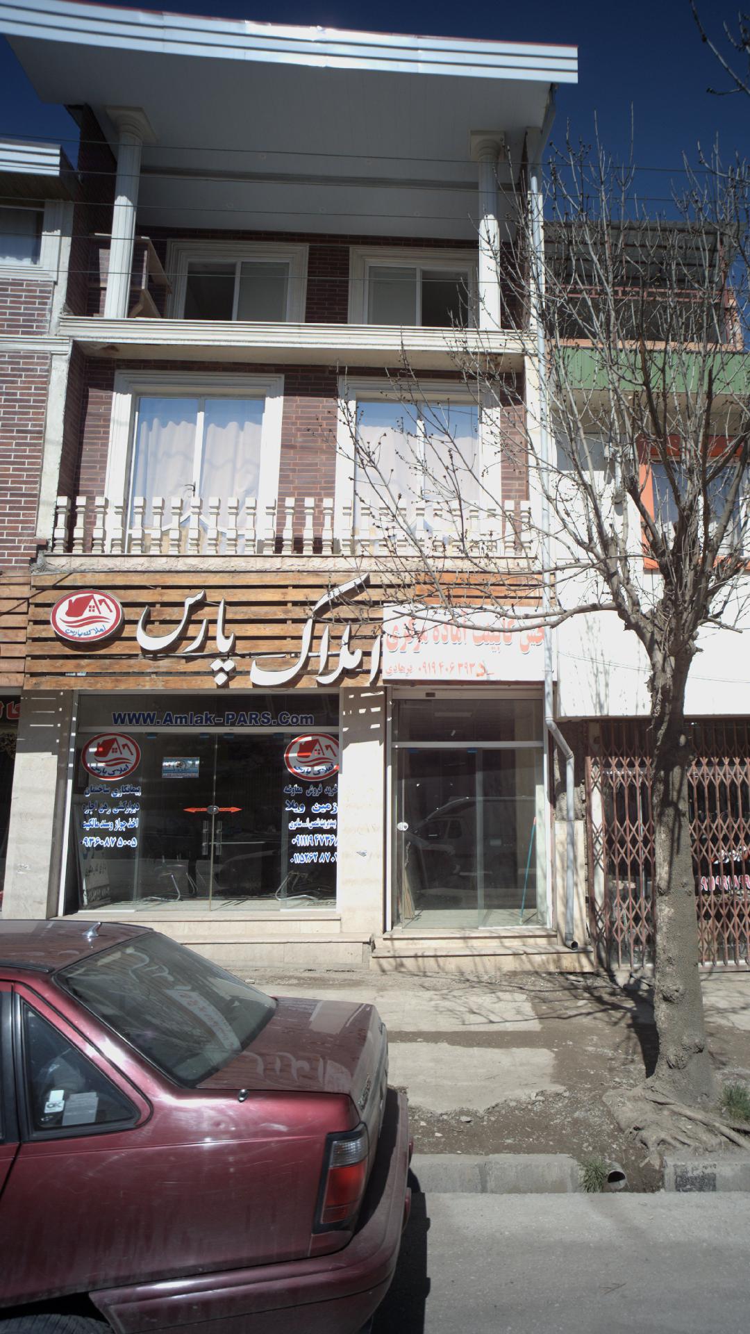 املاک پارس
