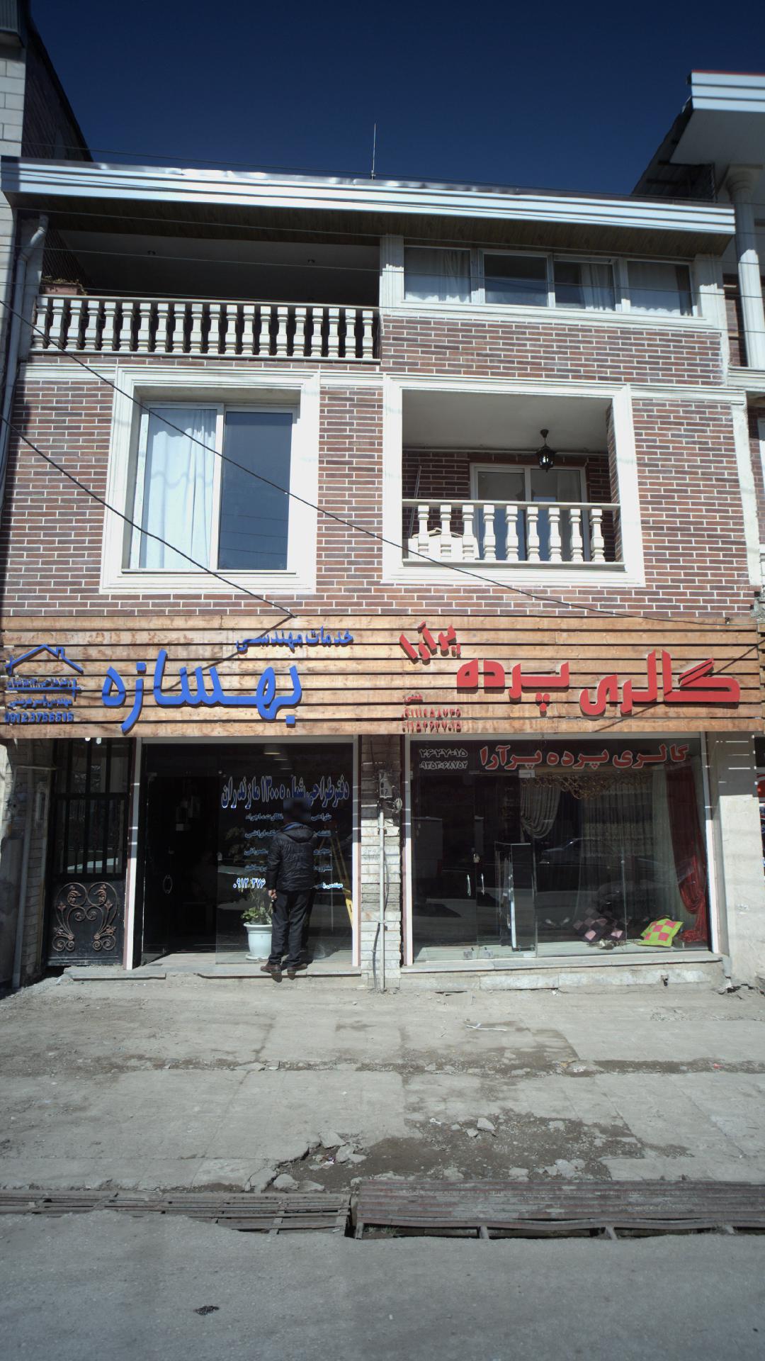 گالری پرده پر آرا