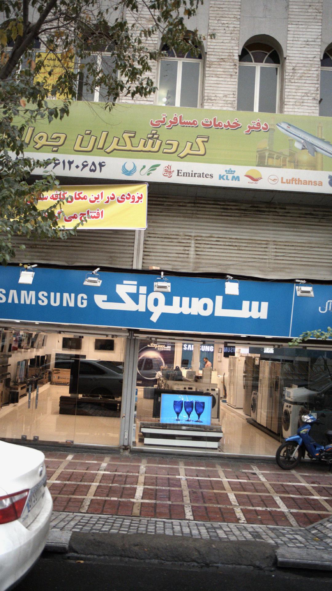 فروشگاه سام آرین سامسونگ